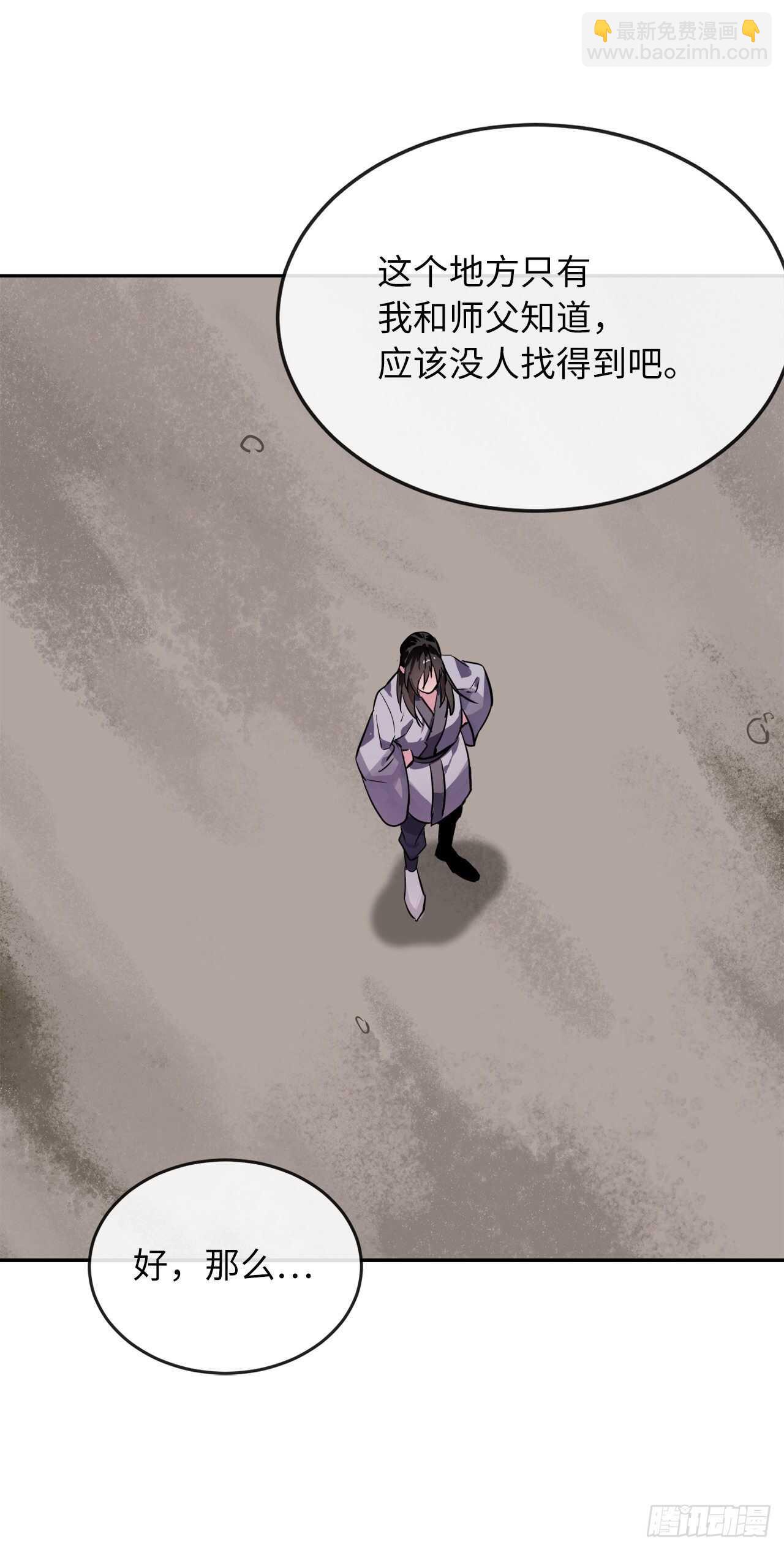 142.寻找神医(1/2)-第146话