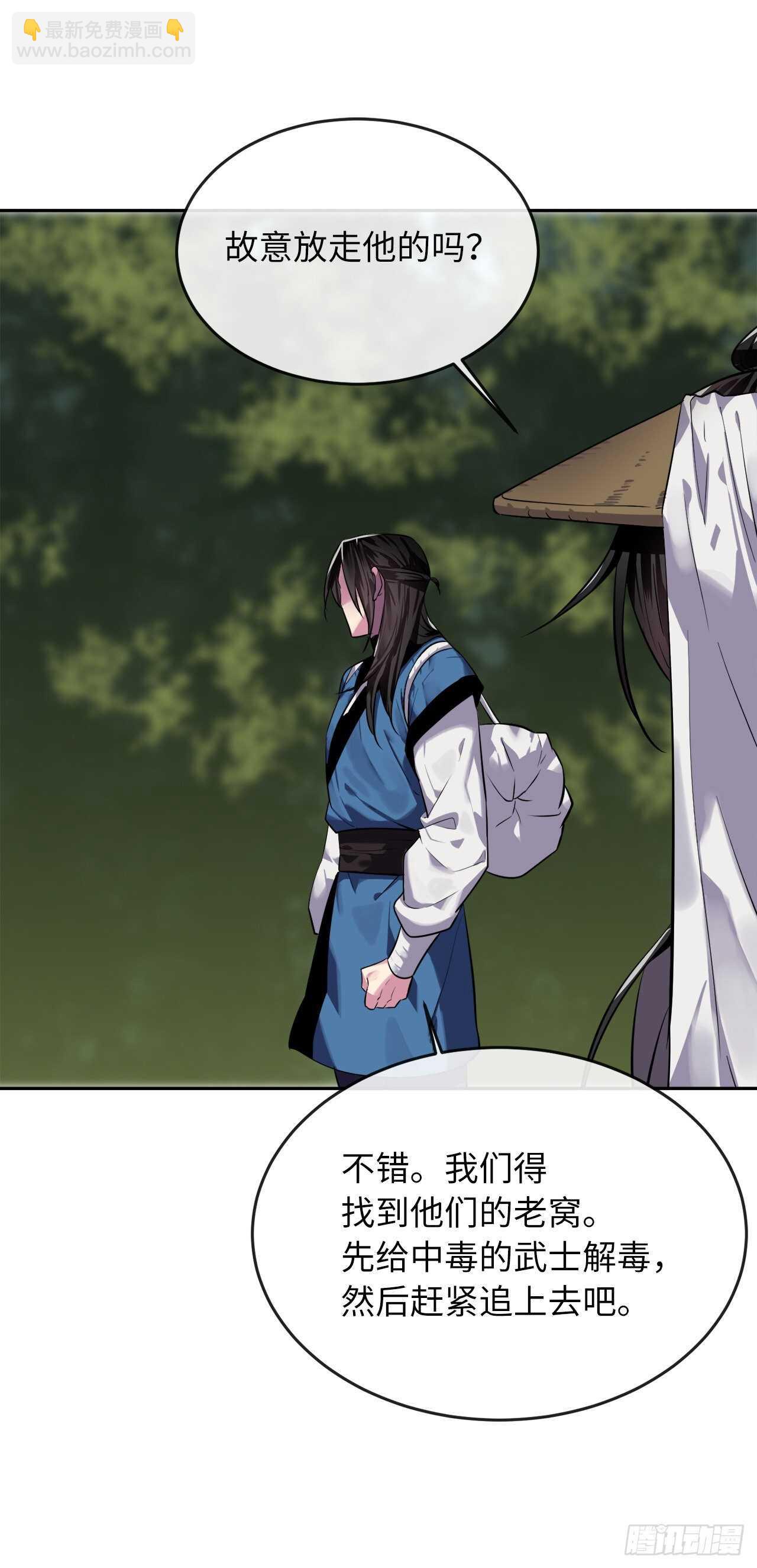 144.欲擒故纵(1/2)-第148话