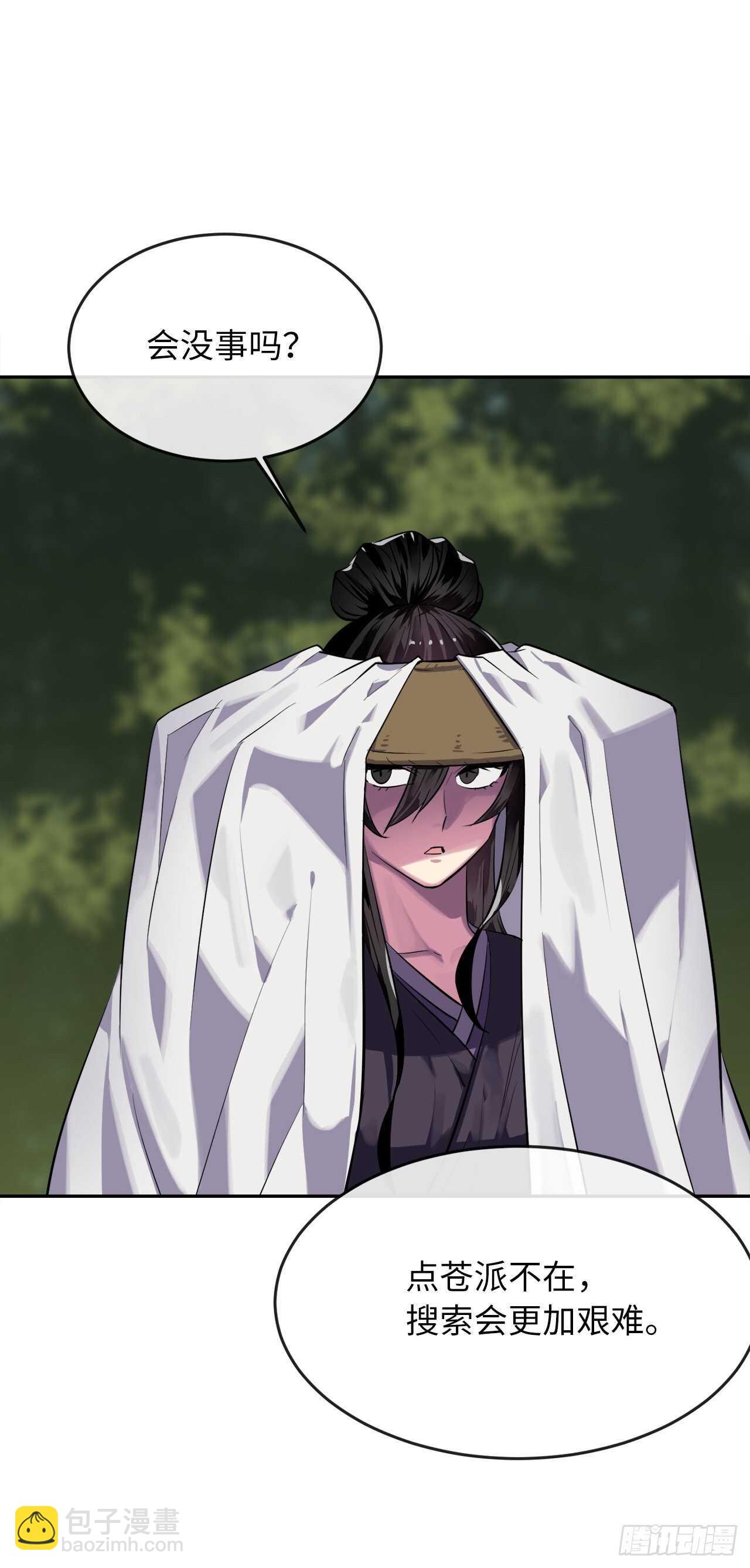 144.欲擒故纵(1/2)-第148话