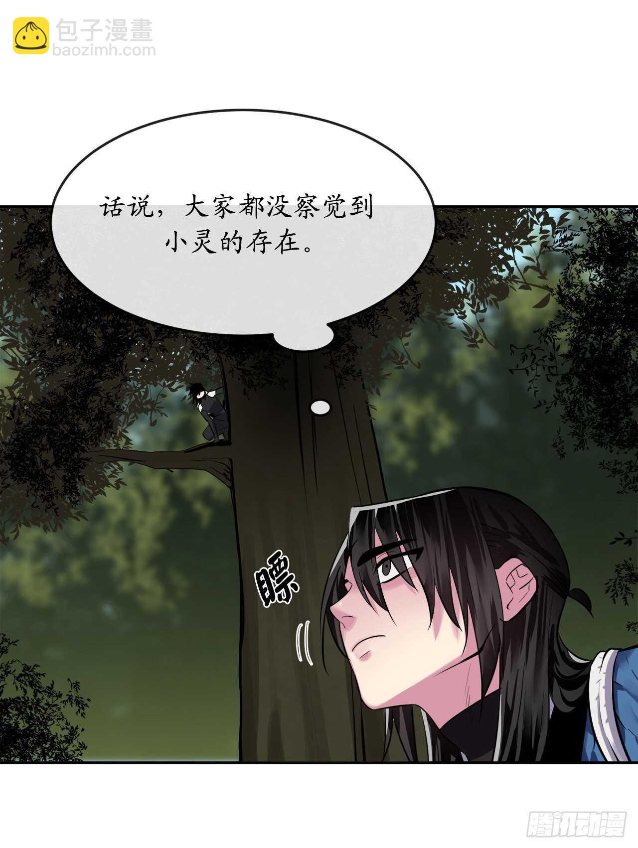 144.欲擒故纵(1/2)-第148话