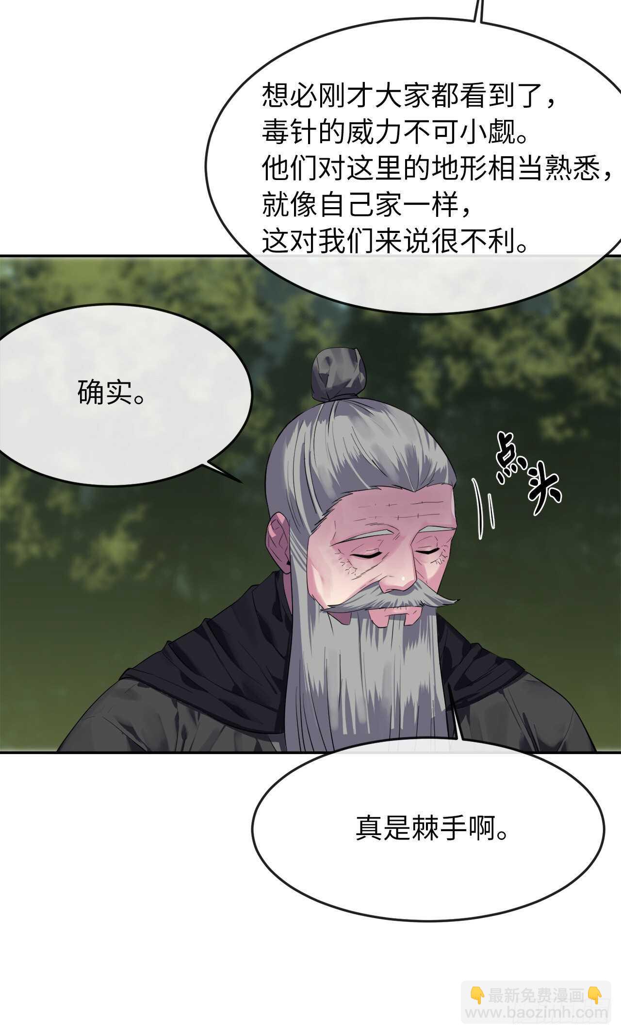 144.欲擒故纵(1/2)-第148话