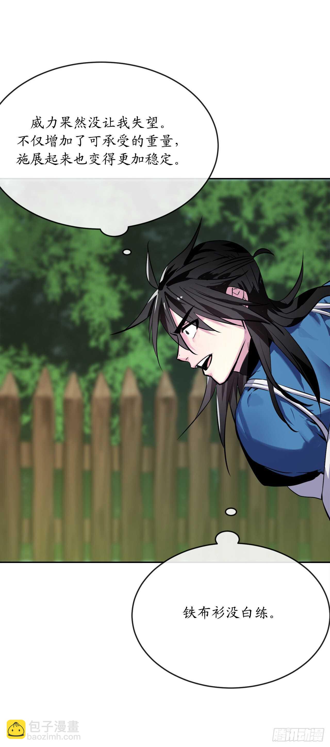 144.欲擒故纵(1/2)-第148话