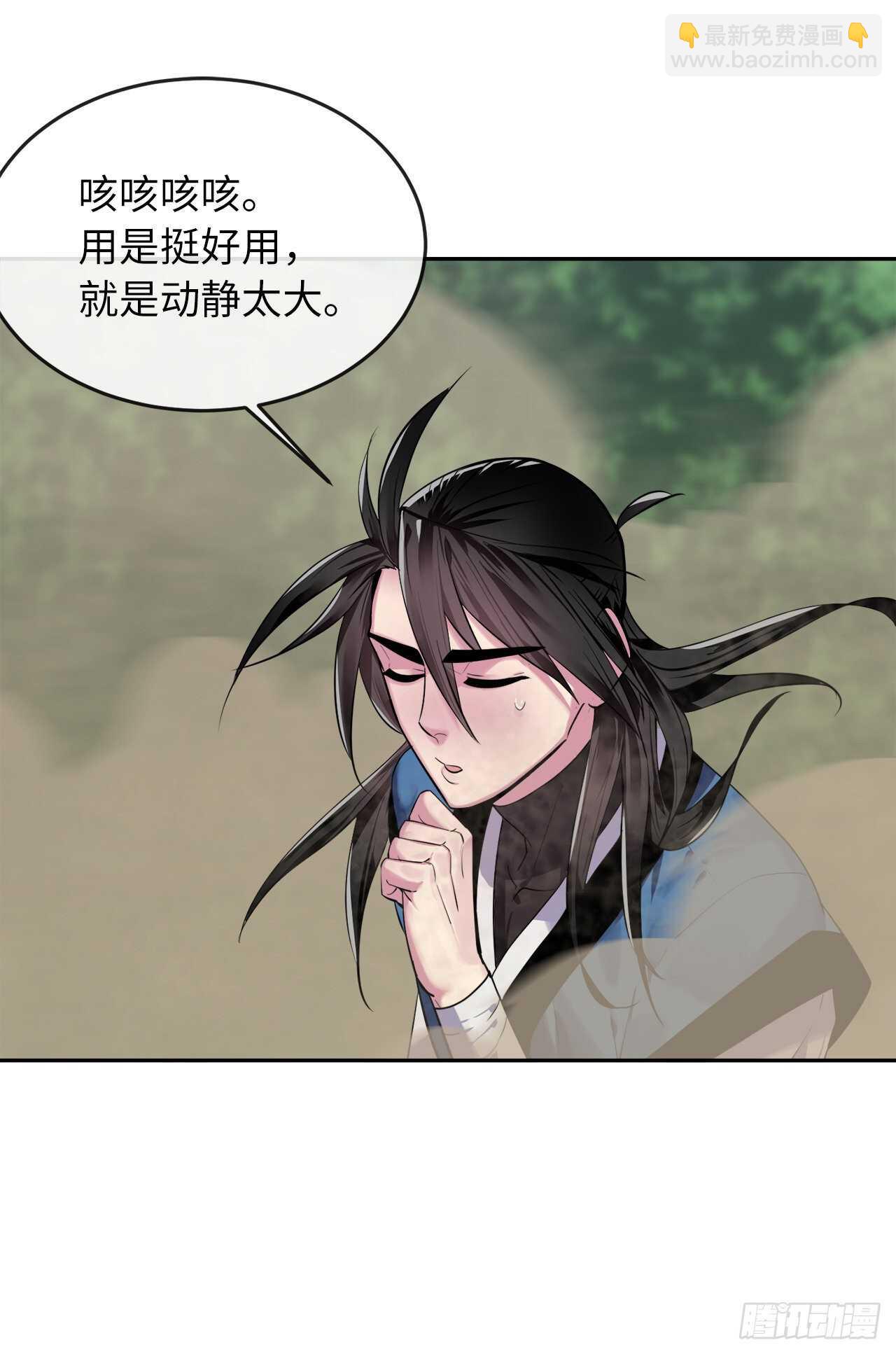 146.神秘咒术(1/2)-第150话