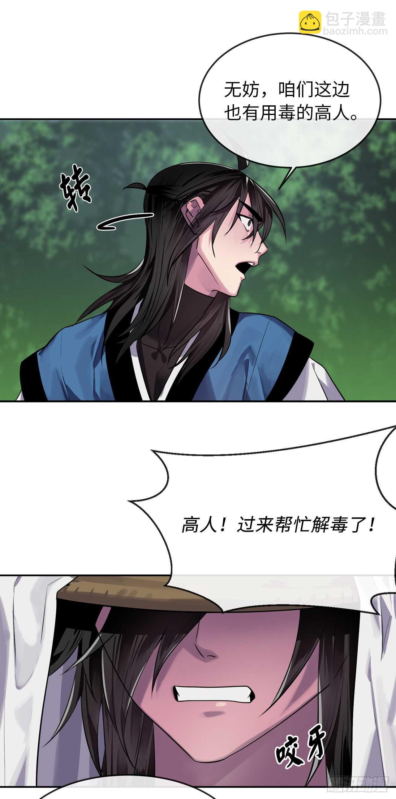 146.神秘咒术(1/2)-第150话