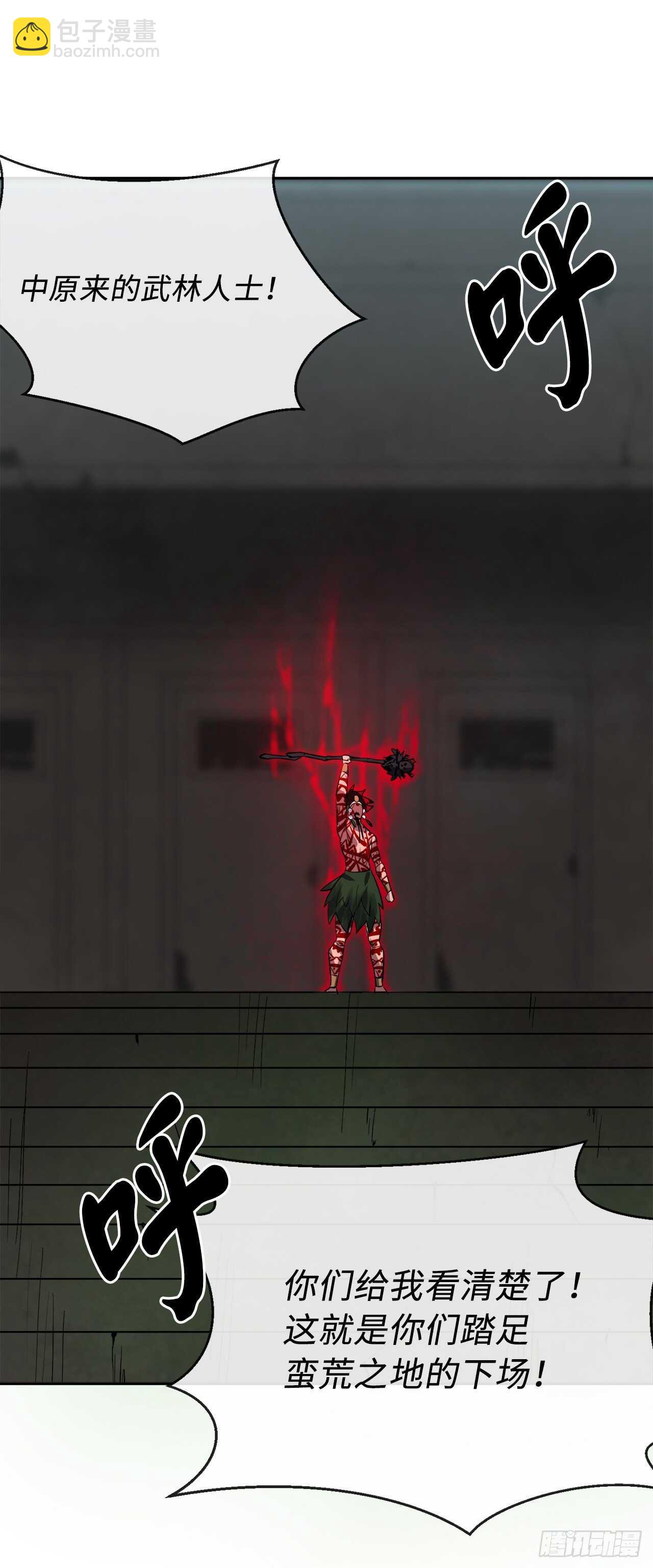 146.神秘咒术(1/2)-第150话