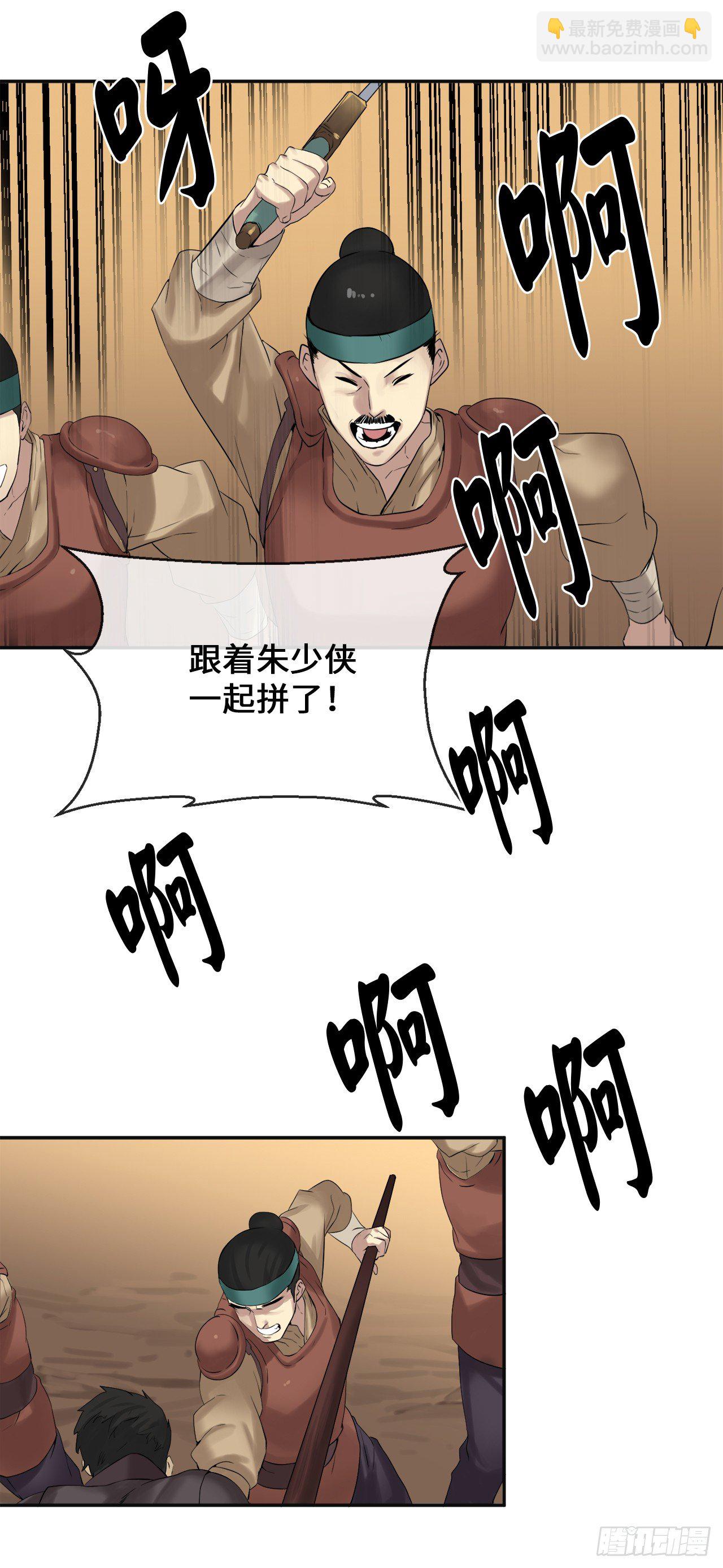 15.初露锋芒(1/2)-第16话