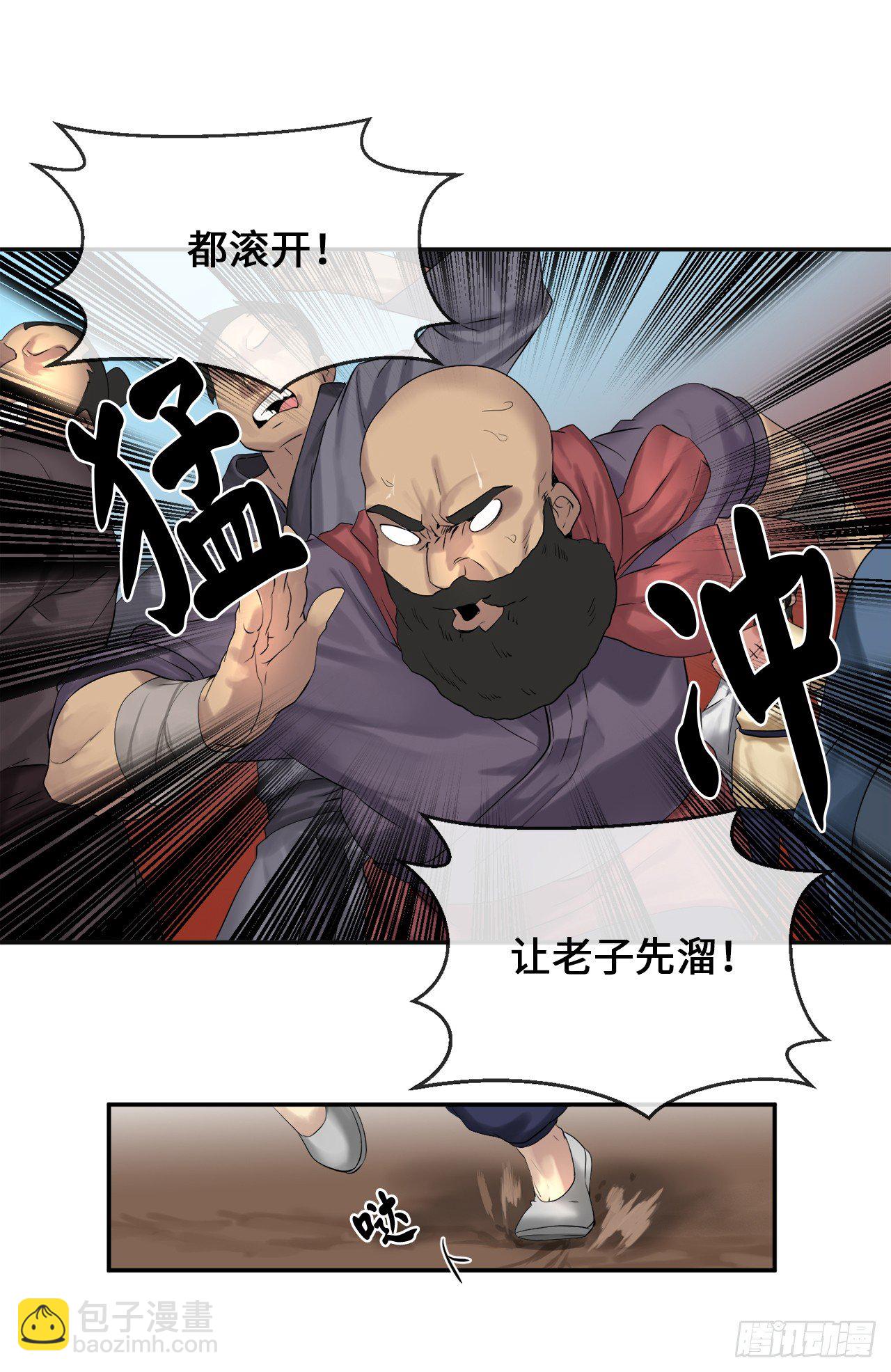 15.初露锋芒(1/2)-第16话