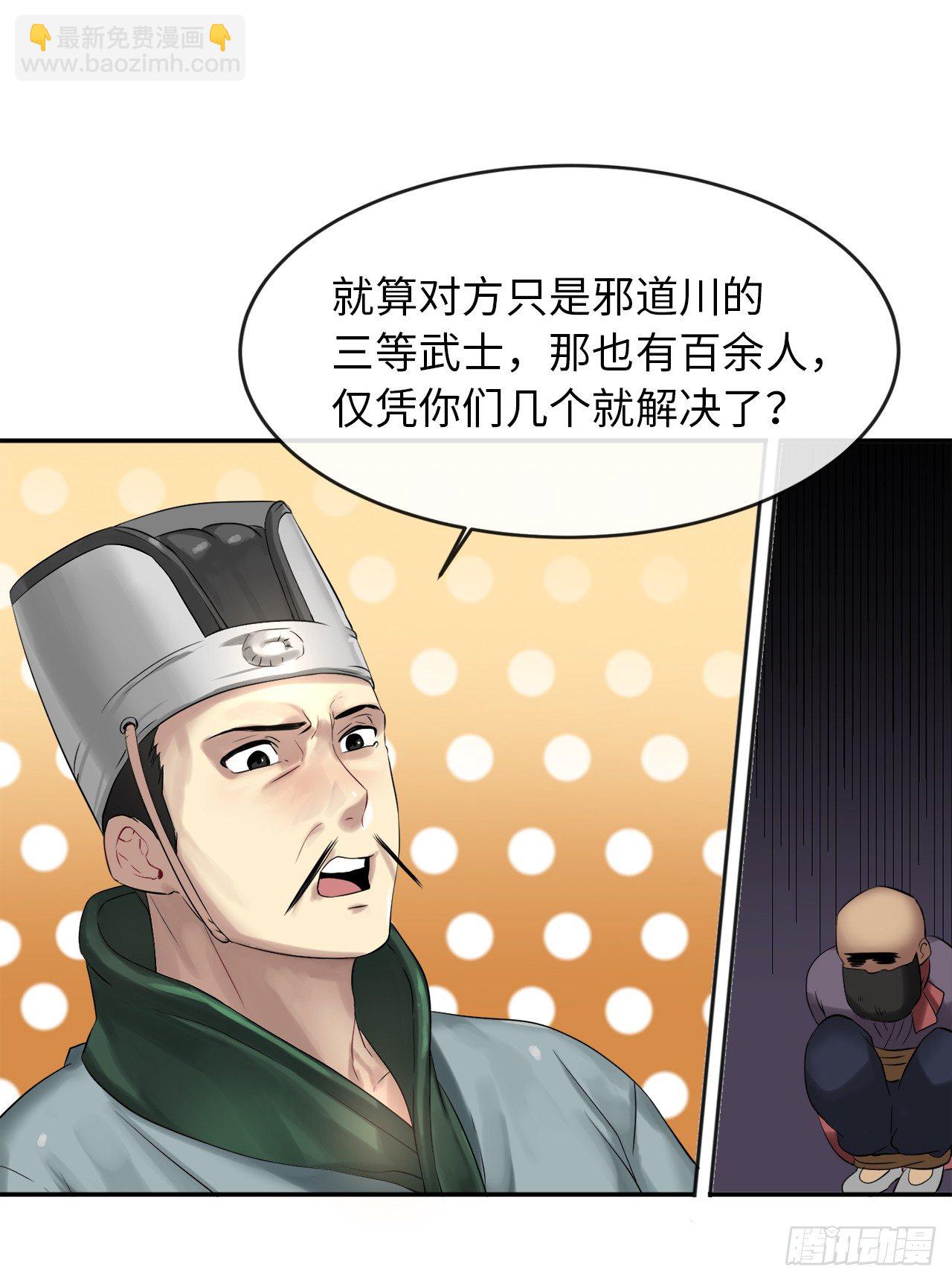 15.初露锋芒(1/2)-第16话