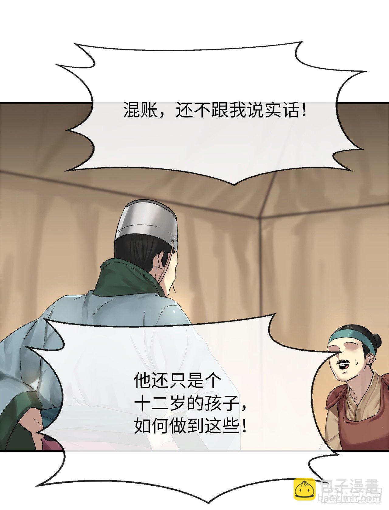 15.初露锋芒(1/2)-第16话