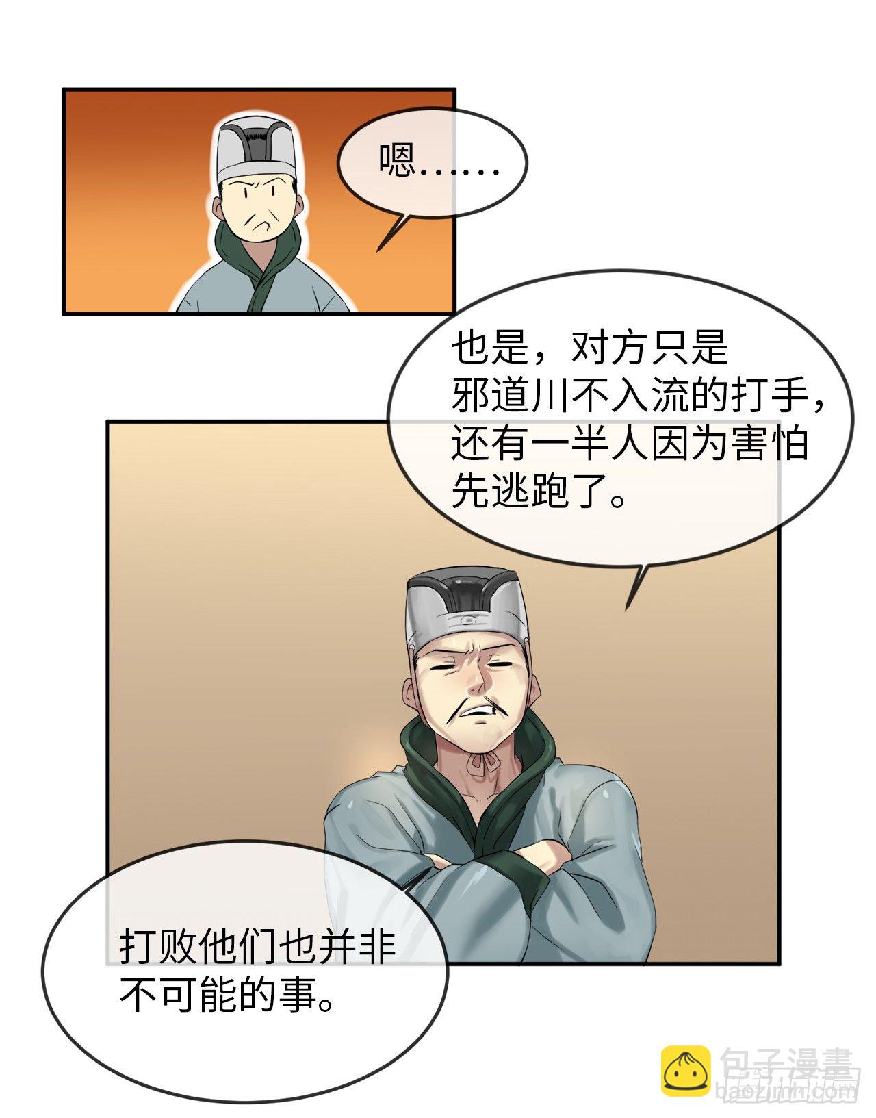 15.初露锋芒(1/2)-第16话