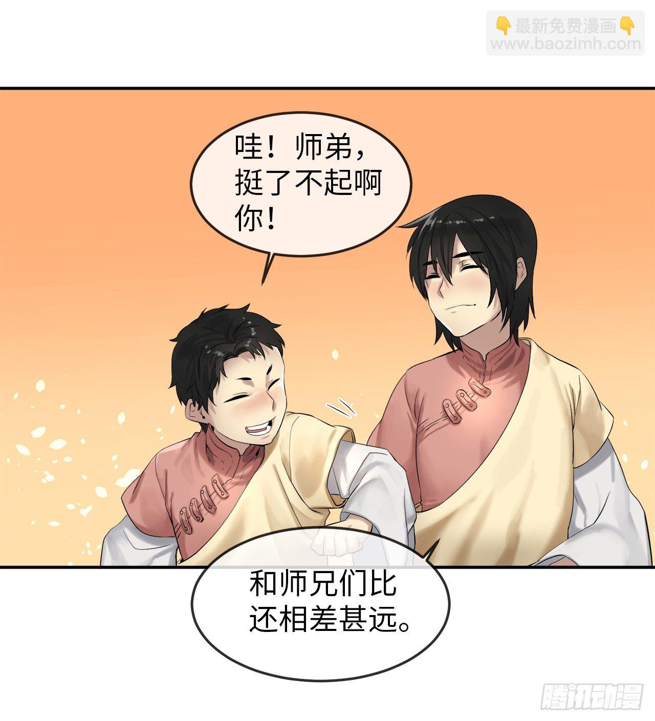 15.初露锋芒(1/2)-第16话