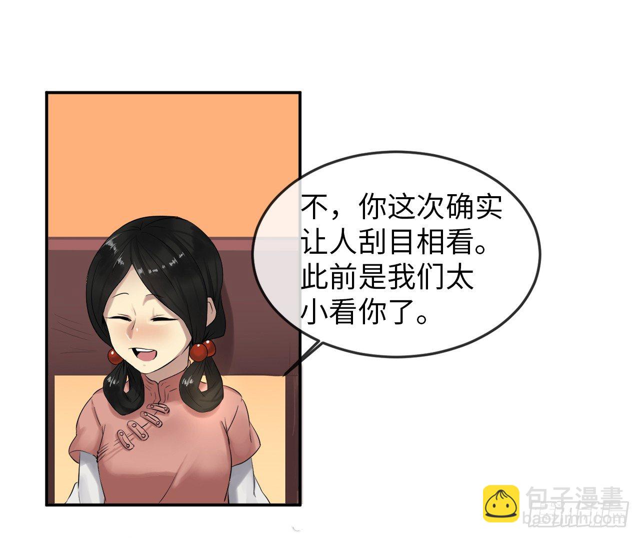 15.初露锋芒(1/2)-第16话