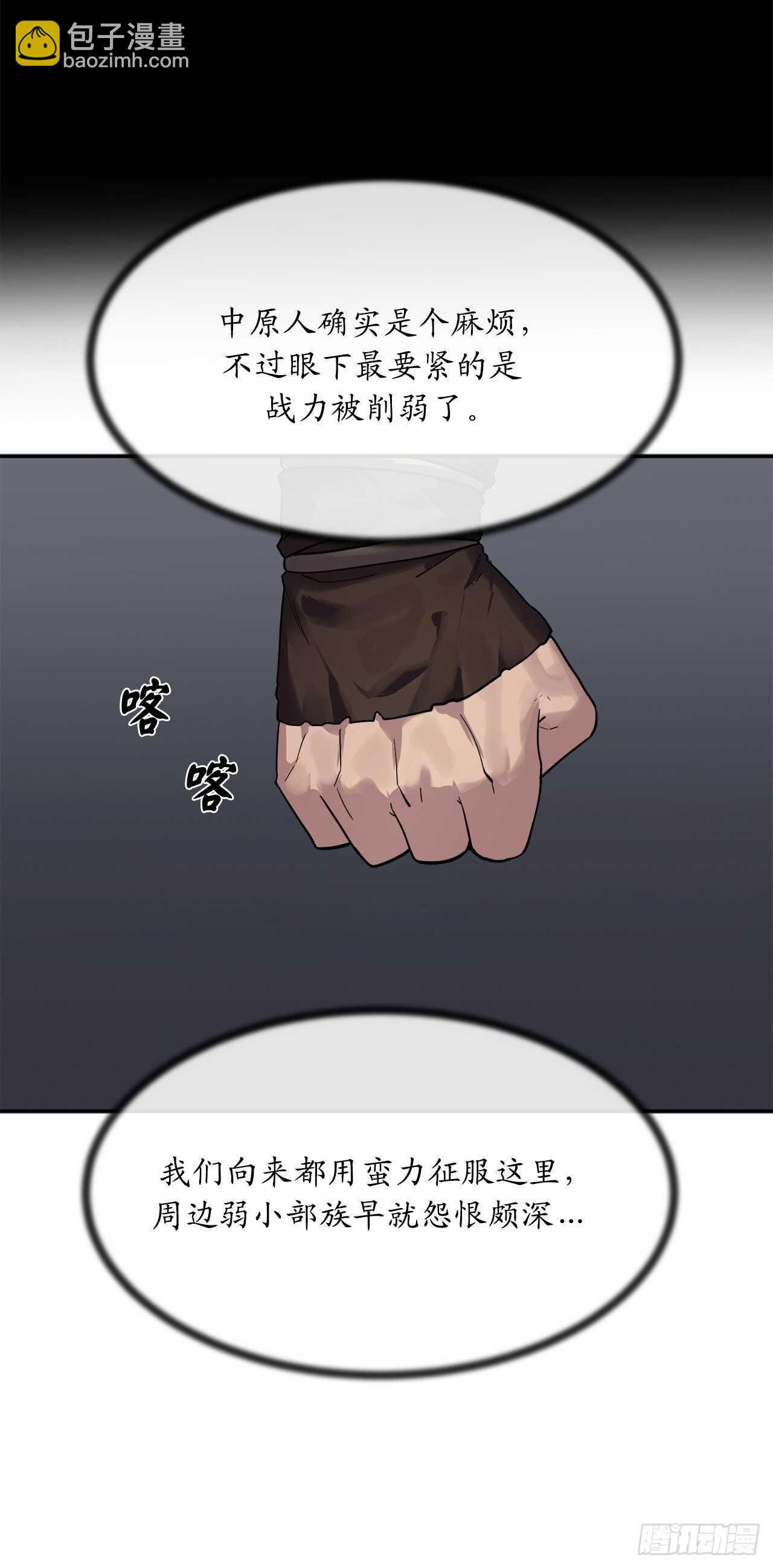 150.毒谷咒术(1/2)-第154话