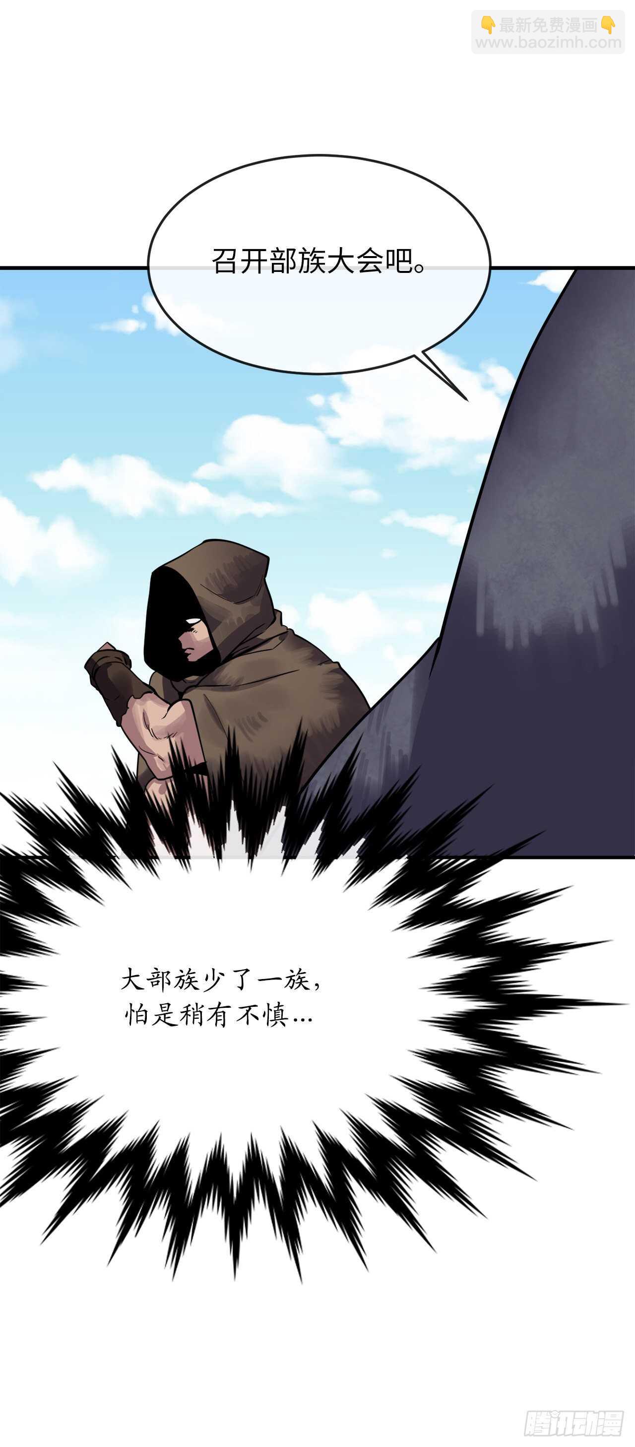 150.毒谷咒术(1/2)-第154话