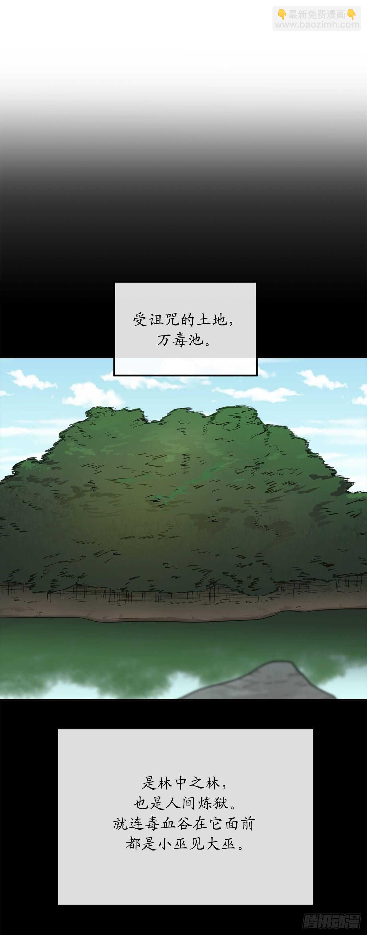150.毒谷咒术(1/2)-第154话