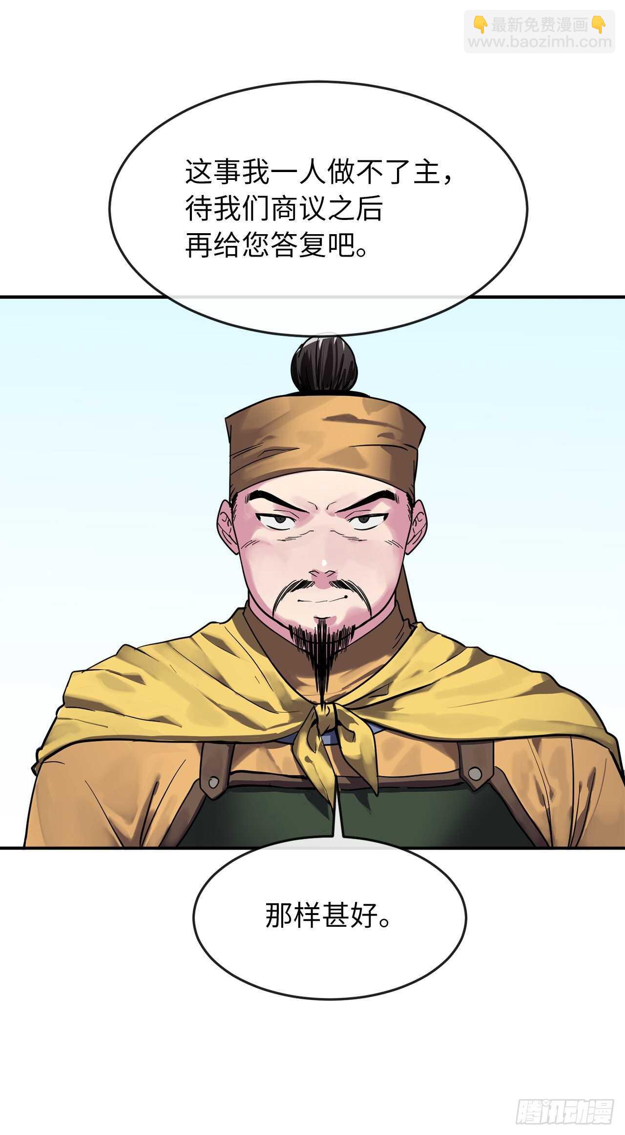 150.毒谷咒术(1/2)-第154话