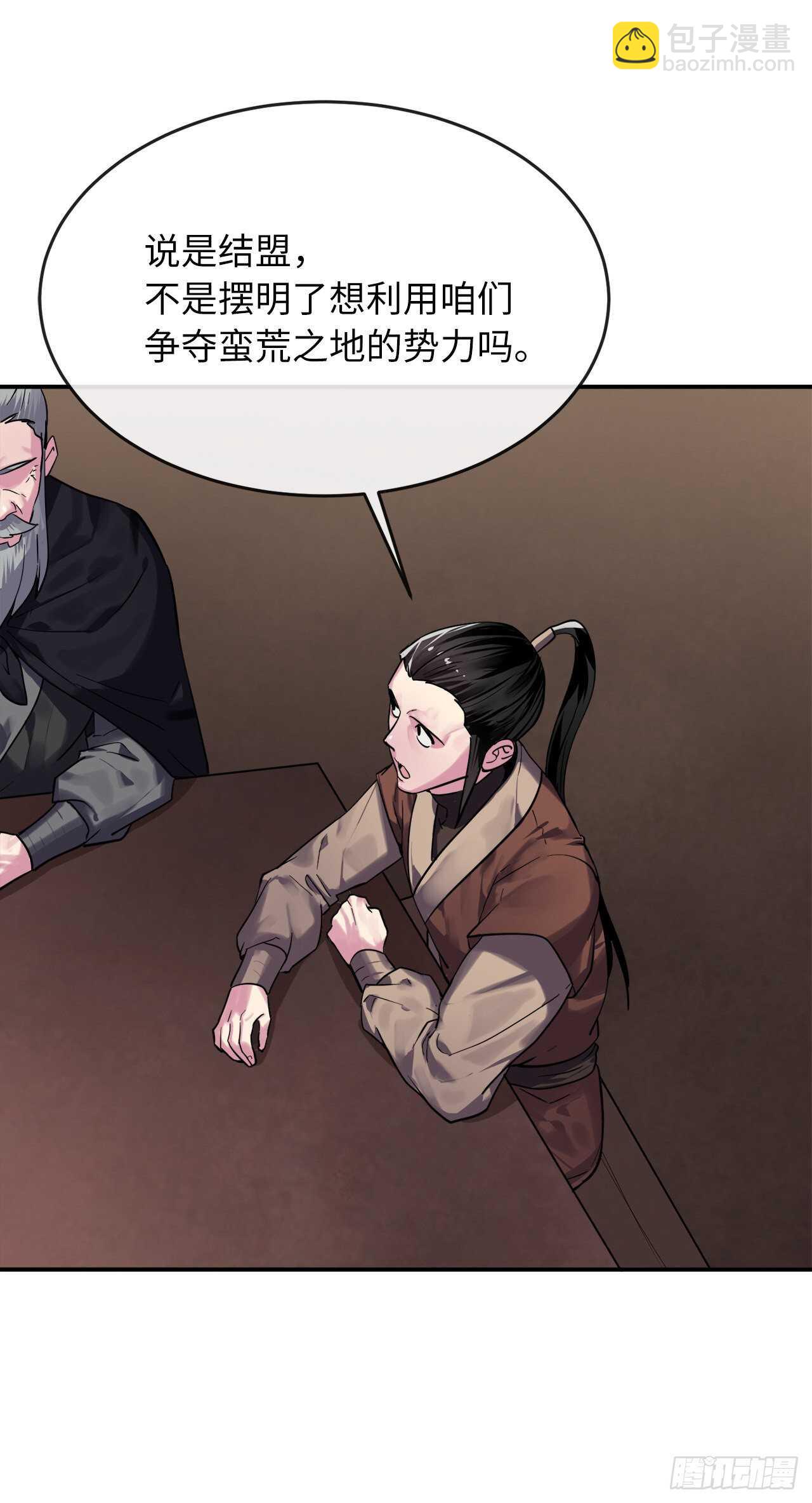 150.毒谷咒术(1/2)-第154话