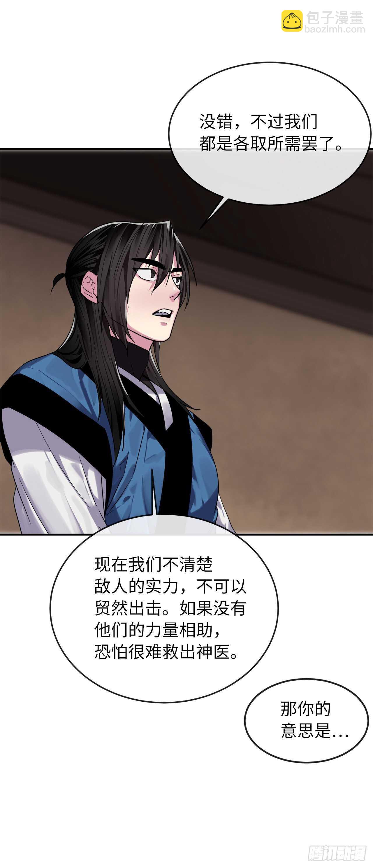 150.毒谷咒术(1/2)-第154话