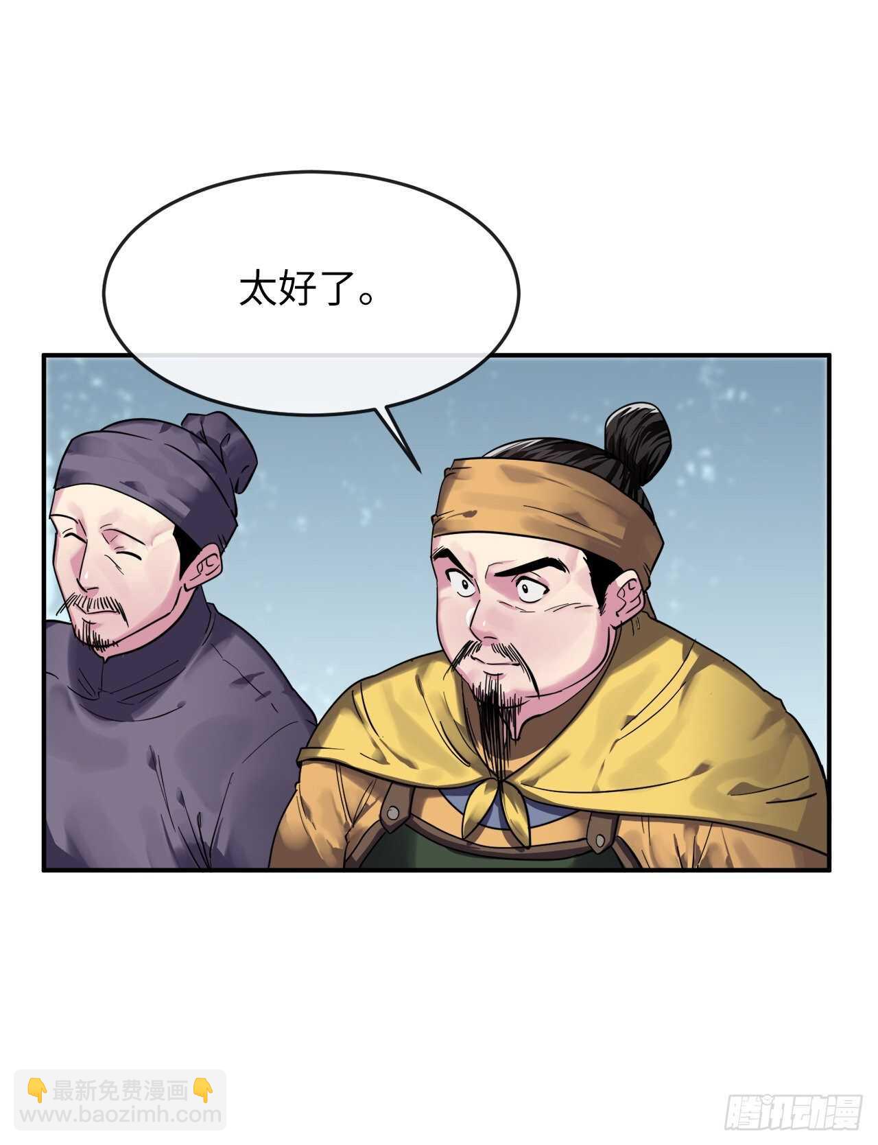 150.毒谷咒术(1/2)-第154话