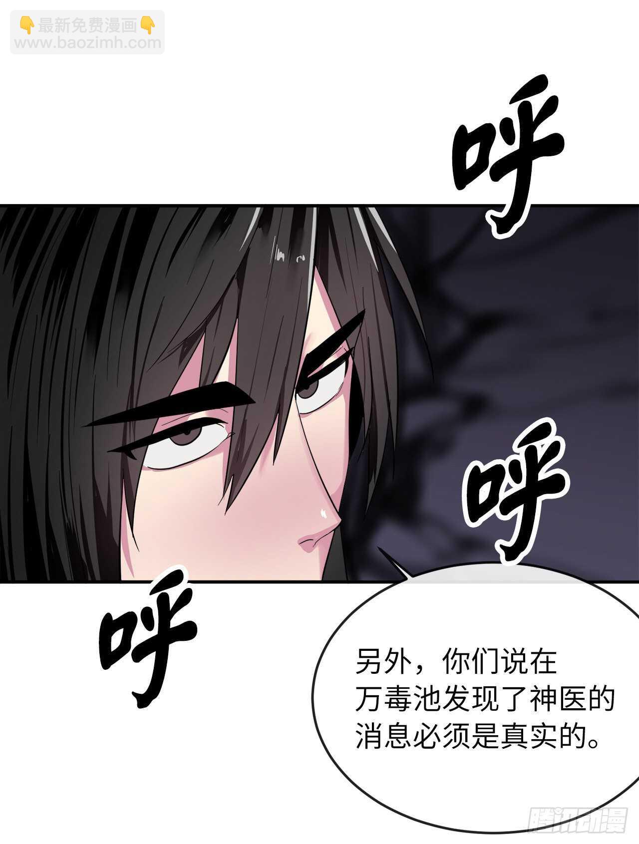 150.毒谷咒术(1/2)-第154话