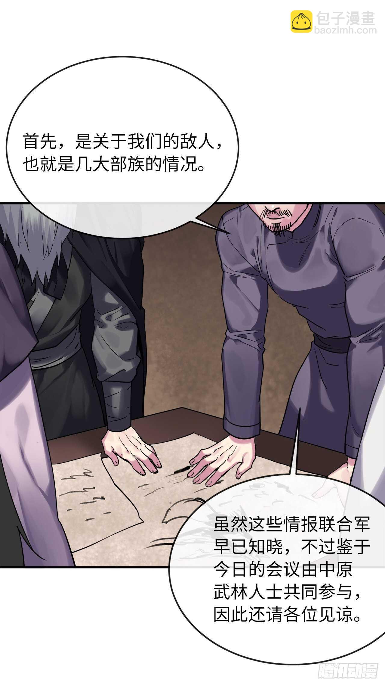 150.毒谷咒术(1/2)-第154话