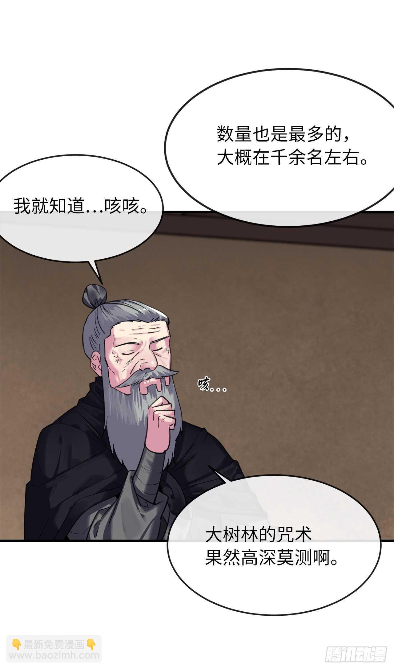 150.毒谷咒术(1/2)-第154话