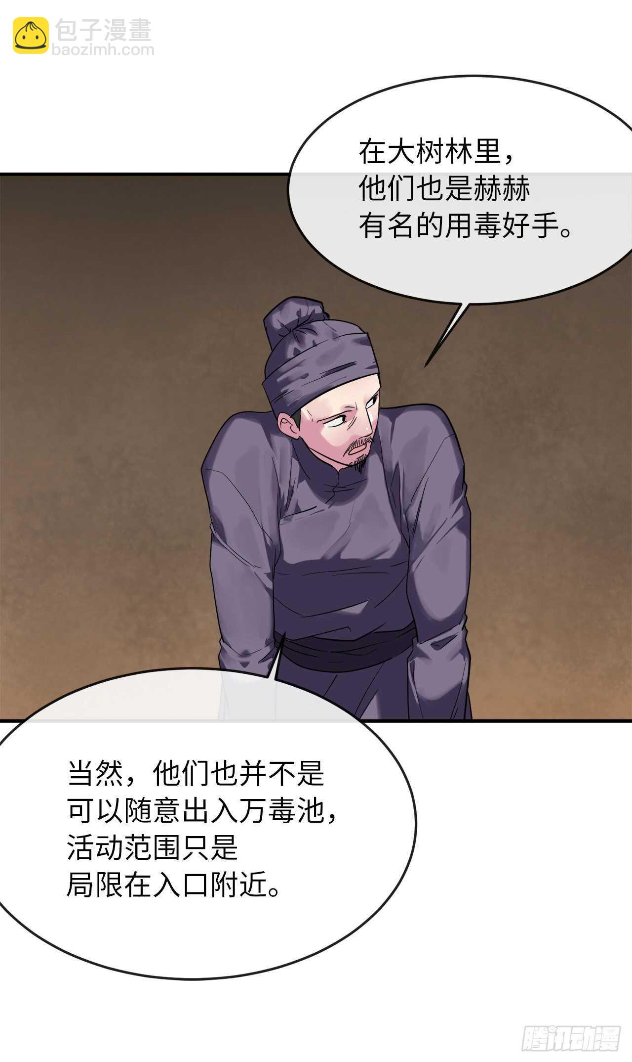 150.毒谷咒术(1/2)-第154话