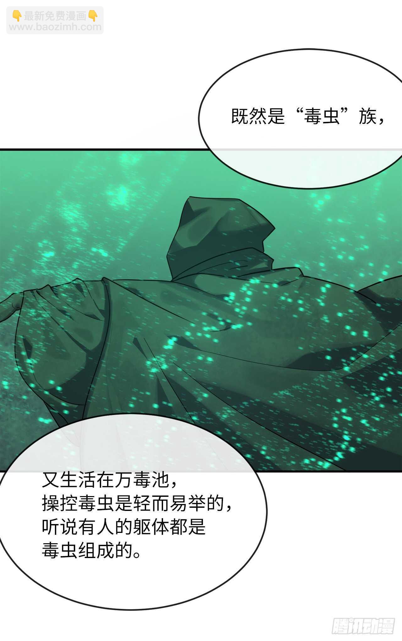 150.毒谷咒术(1/2)-第154话