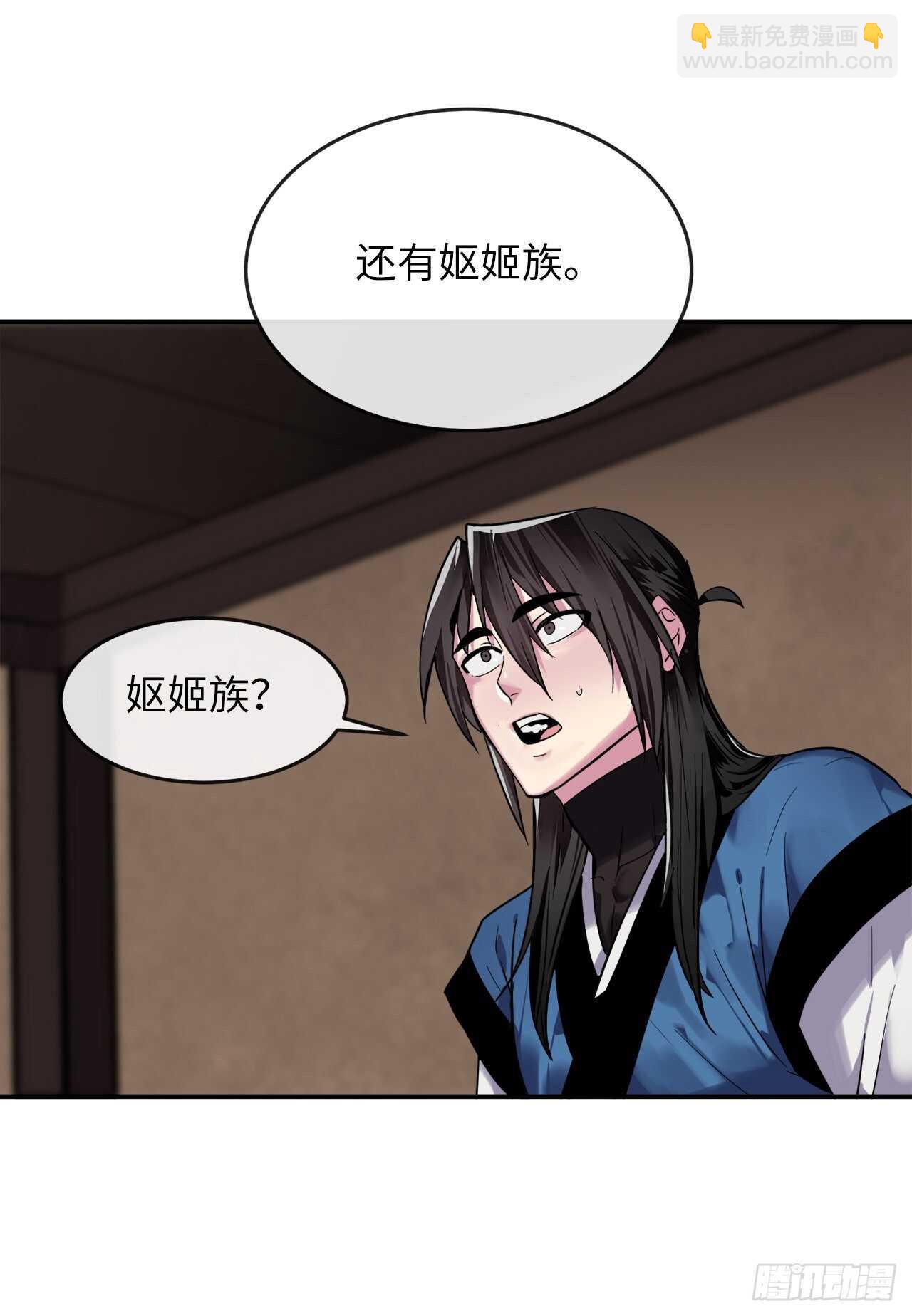 150.毒谷咒术(1/2)-第154话