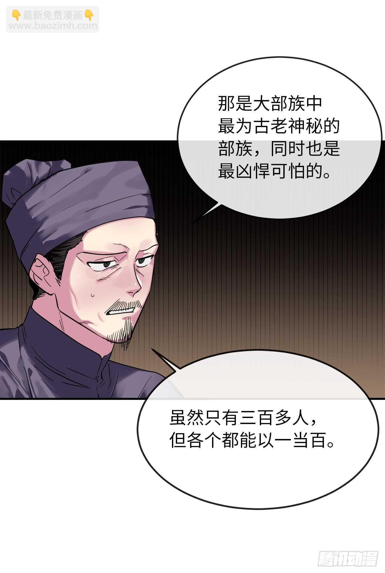 150.毒谷咒术(1/2)-第154话