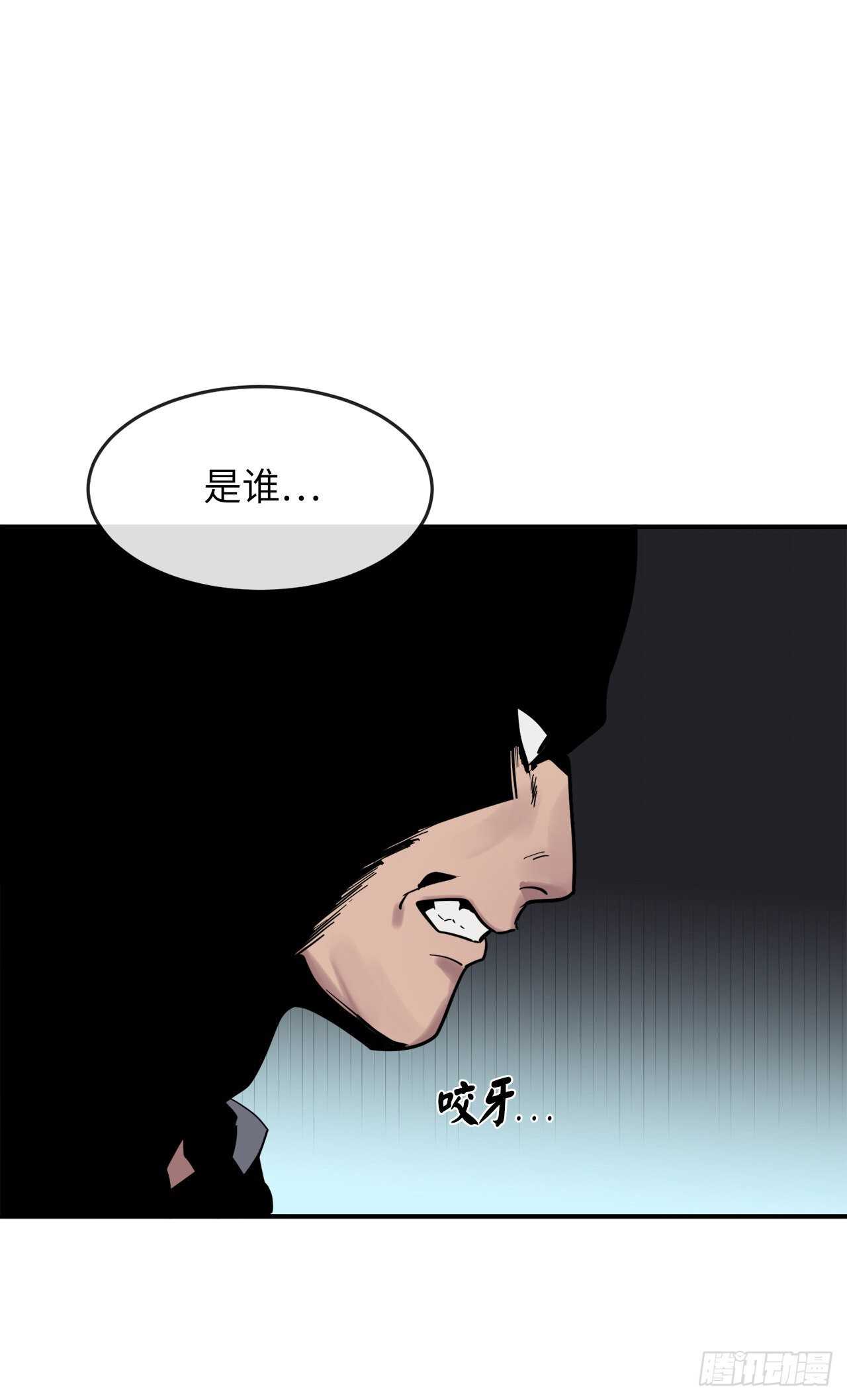 150.毒谷咒术(1/2)-第154话