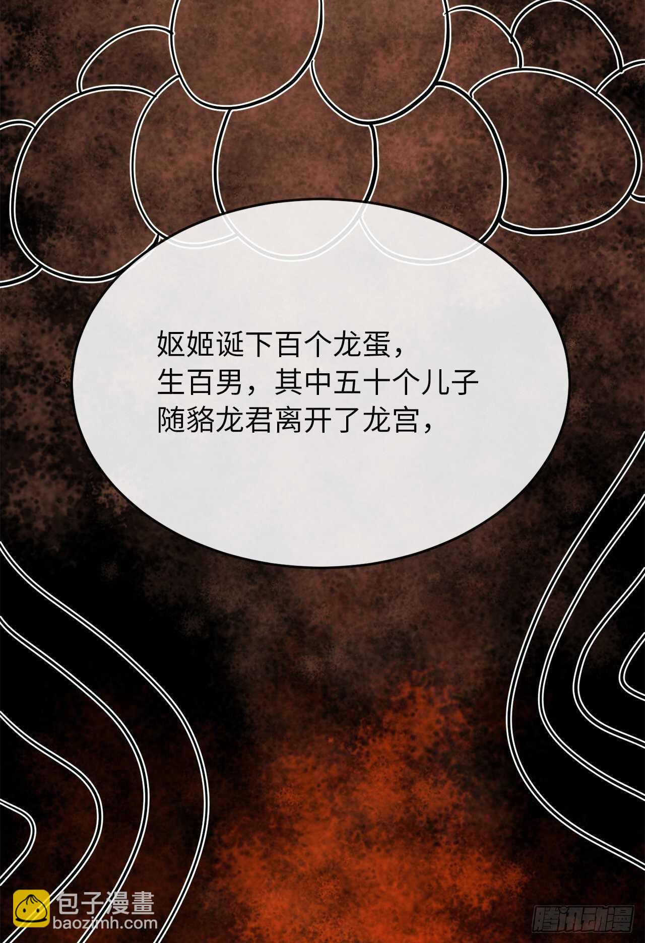 150.毒谷咒术(1/2)-第154话