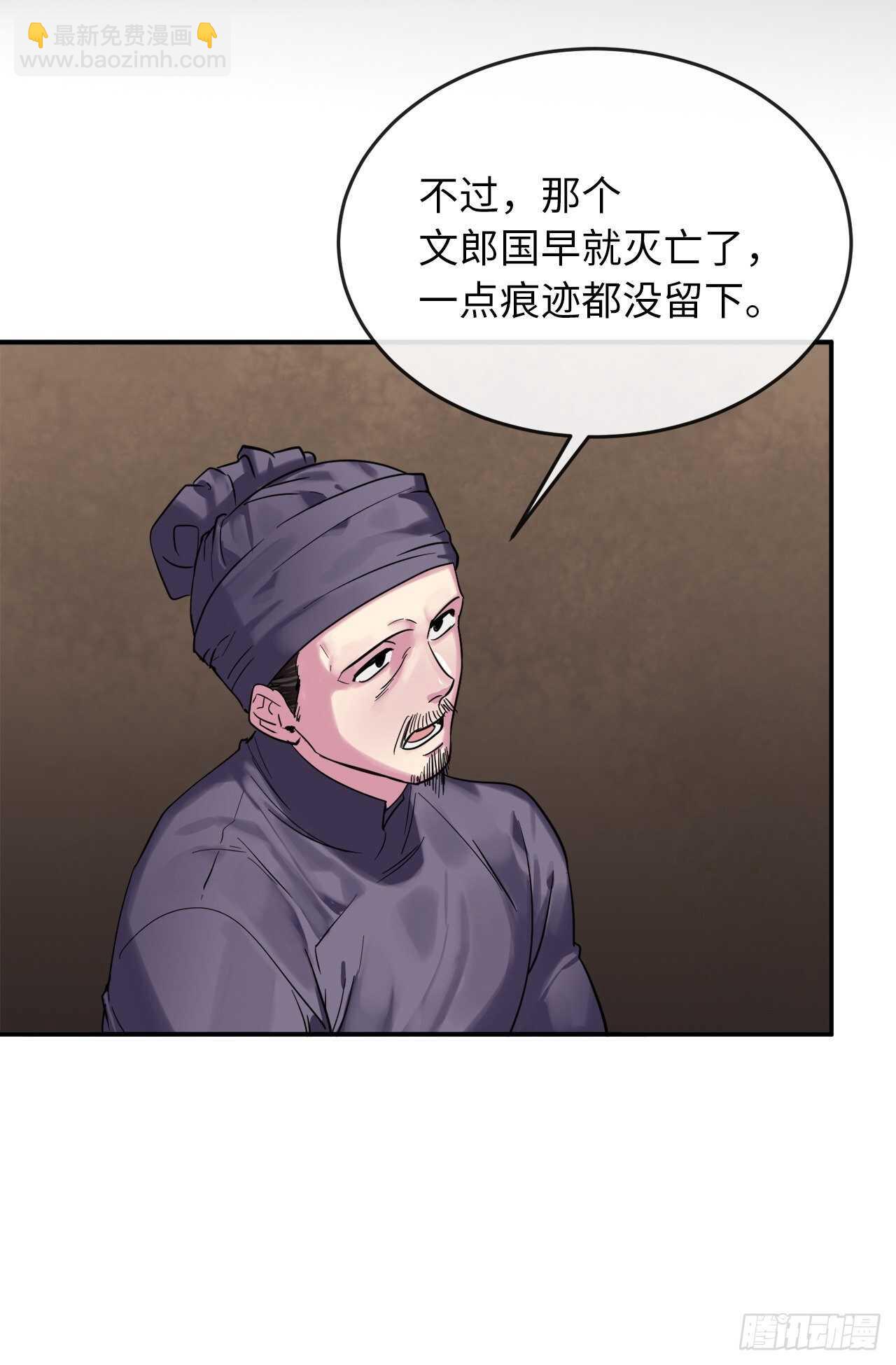 150.毒谷咒术(1/2)-第154话