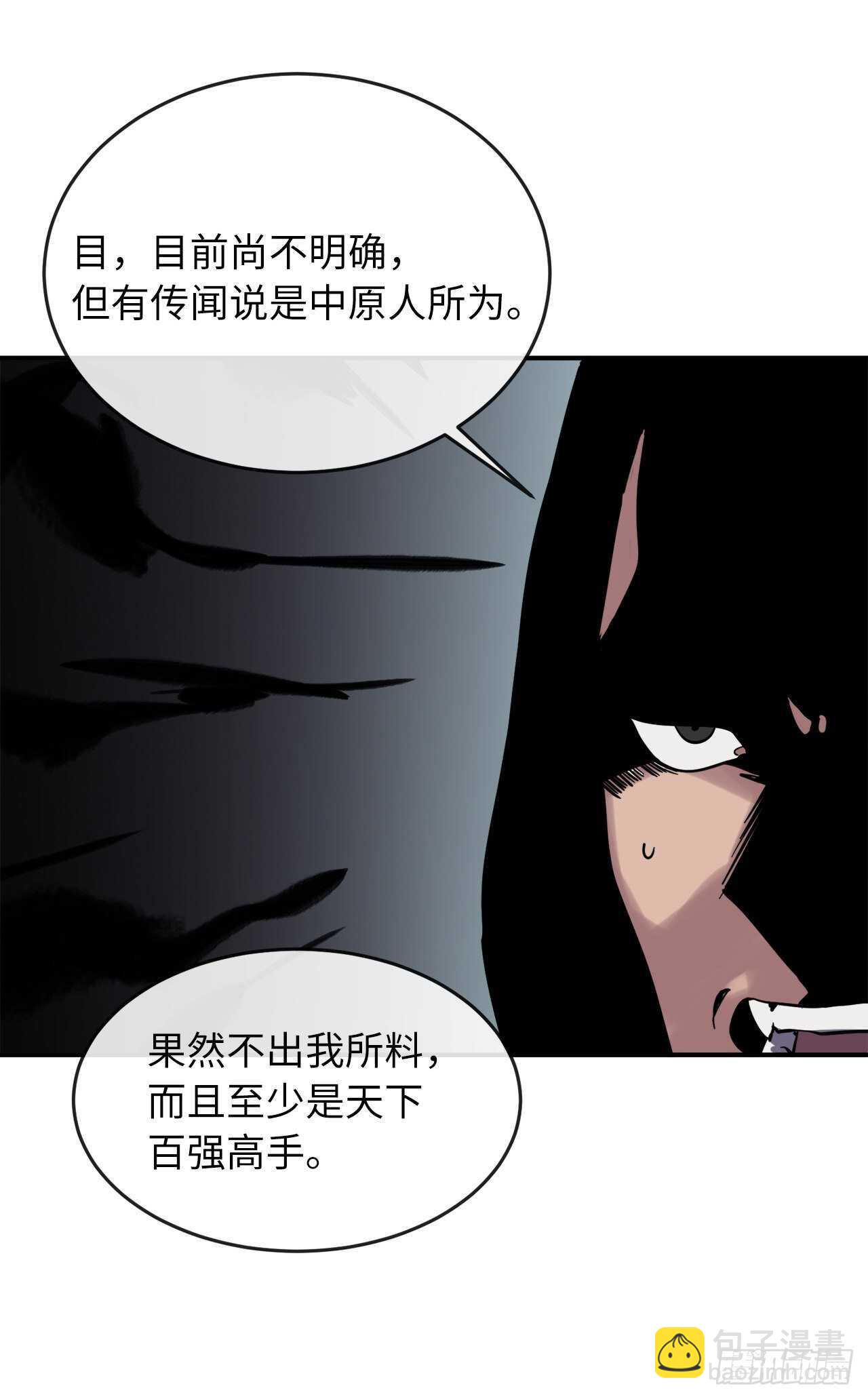 150.毒谷咒术(1/2)-第154话