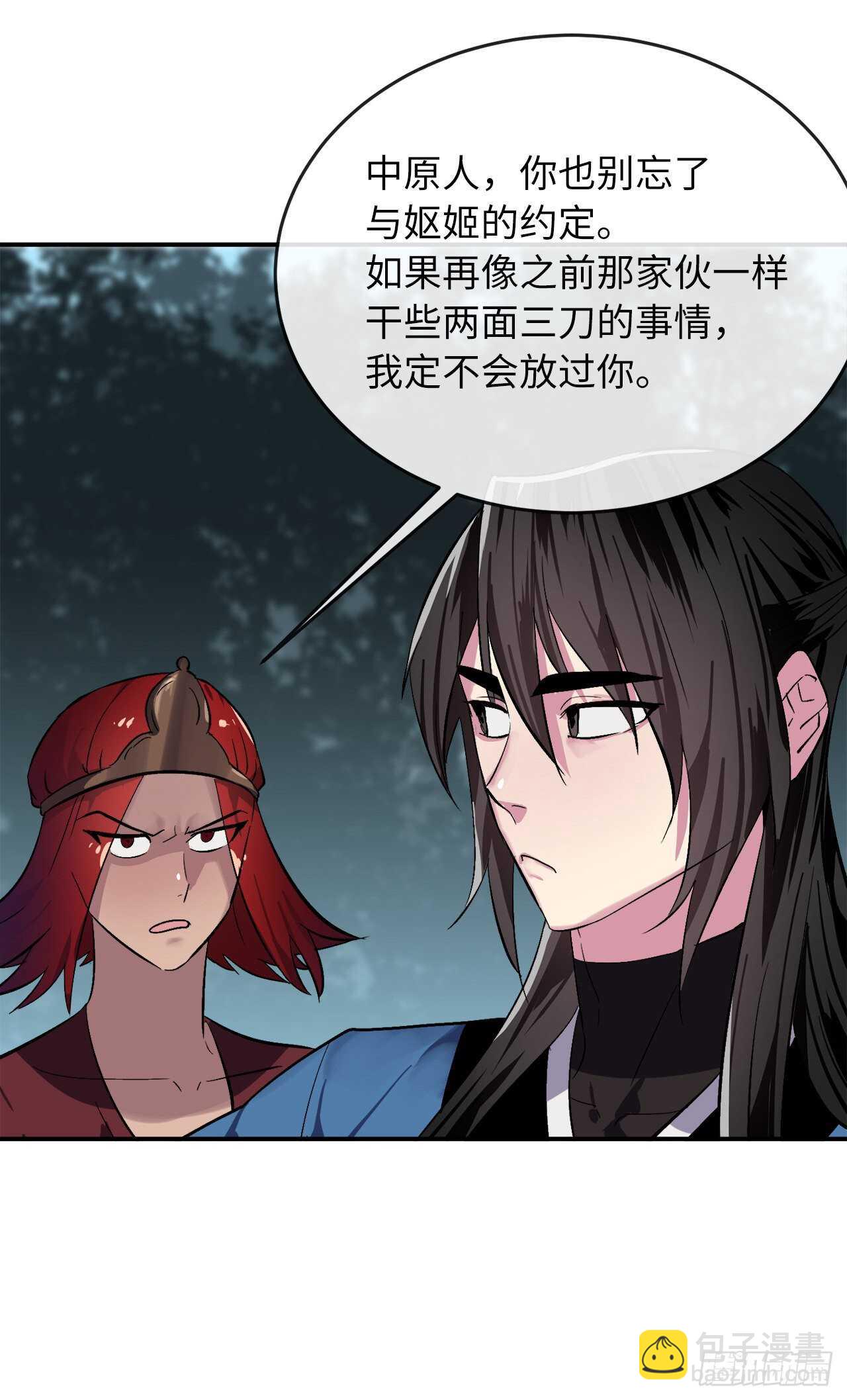 152.完胜兽族(1/2)-第156话