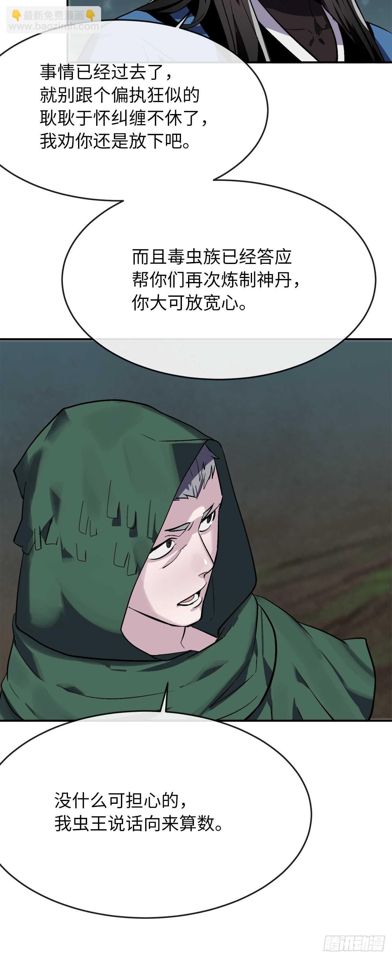 152.完胜兽族(1/2)-第156话