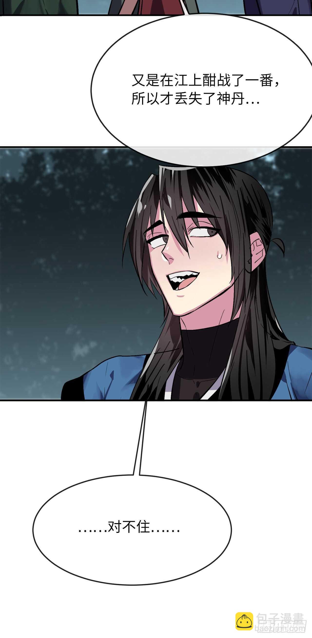 152.完胜兽族(1/2)-第156话