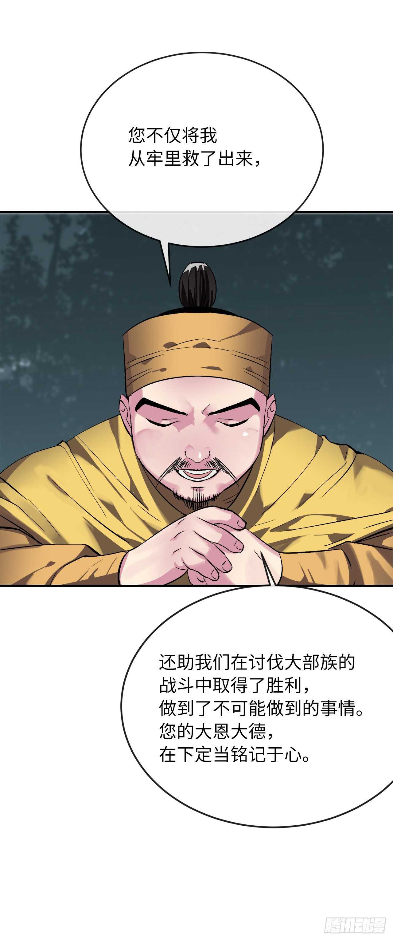 152.完胜兽族(1/2)-第156话