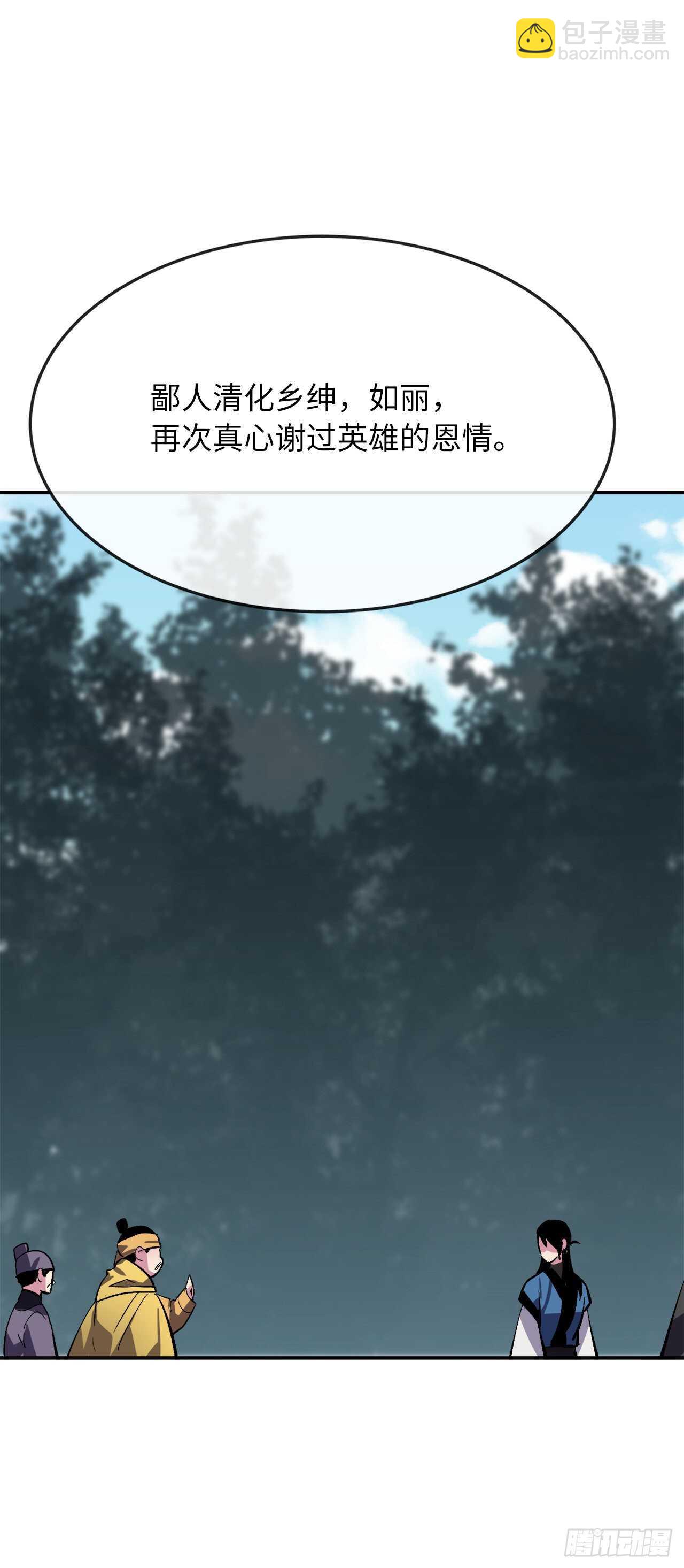 152.完胜兽族(1/2)-第156话