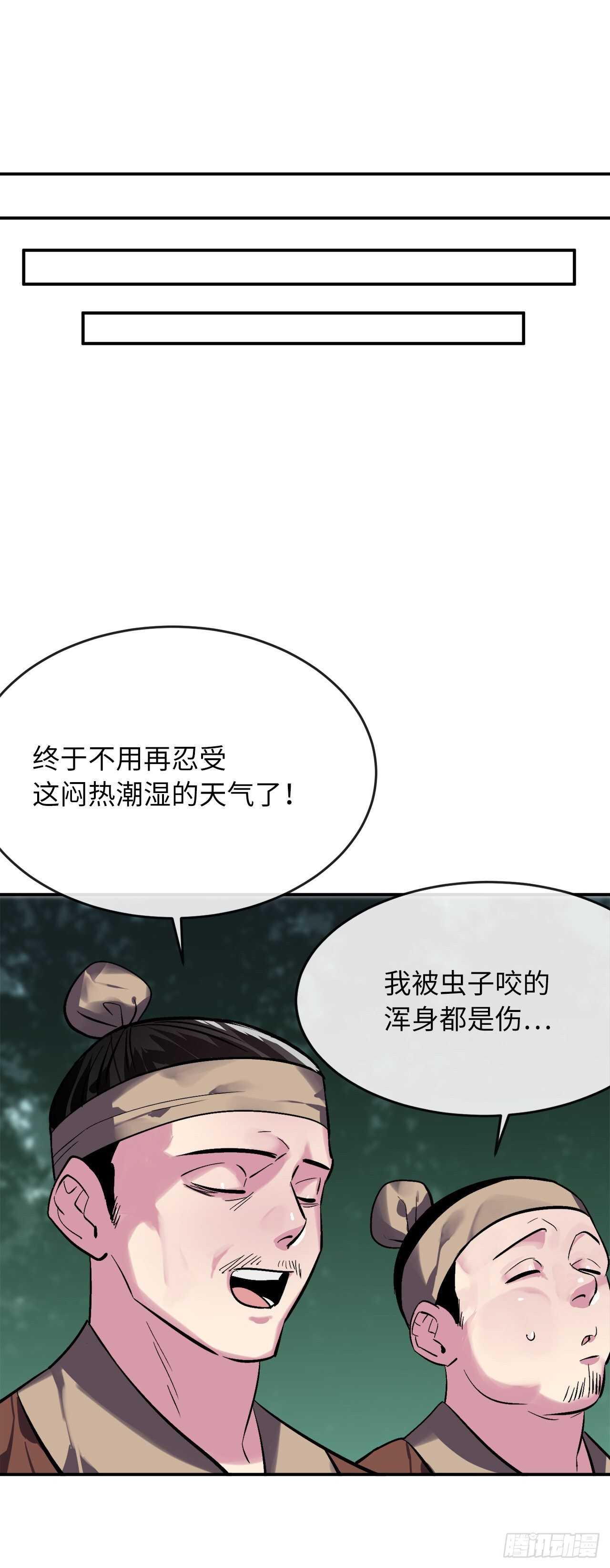 152.完胜兽族(1/2)-第156话