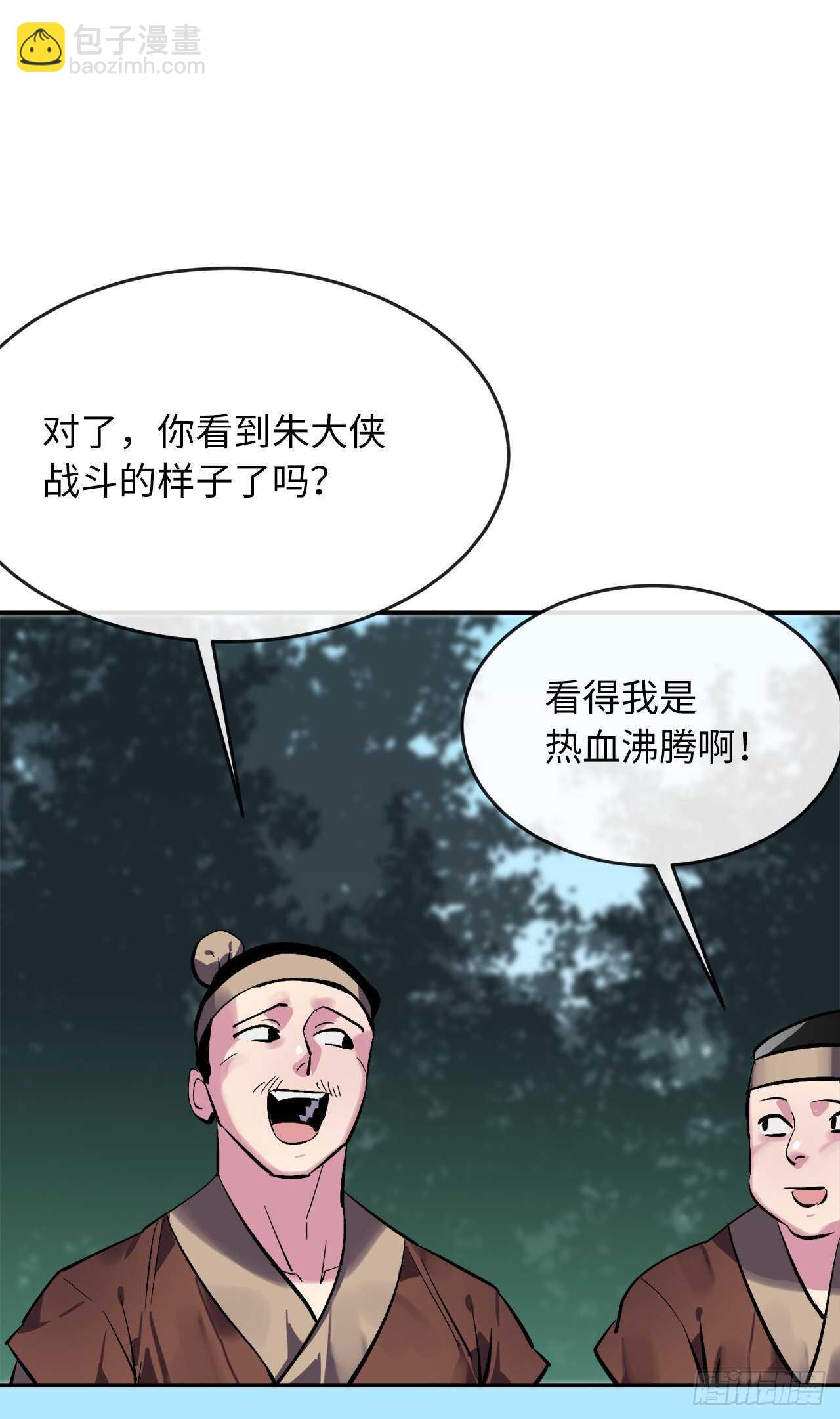 152.完胜兽族(1/2)-第156话