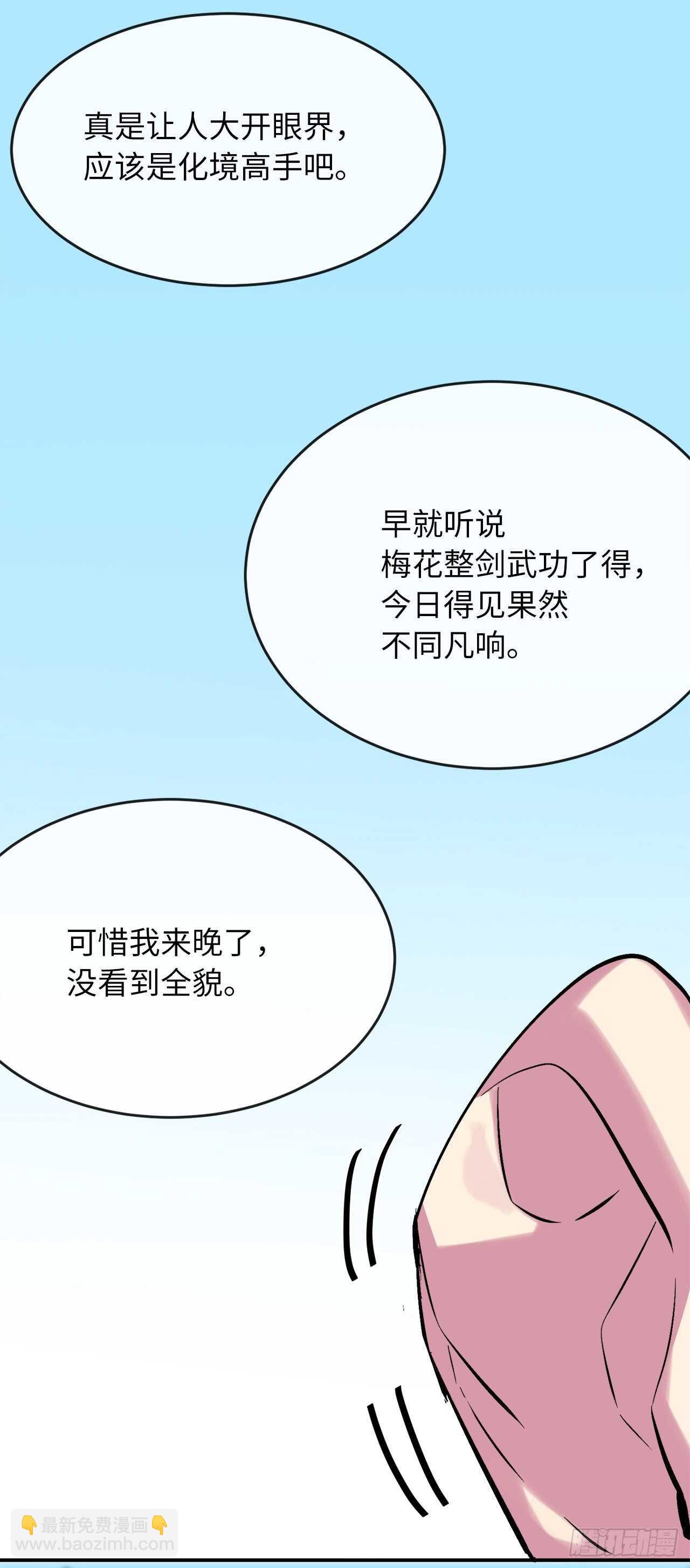152.完胜兽族(1/2)-第156话