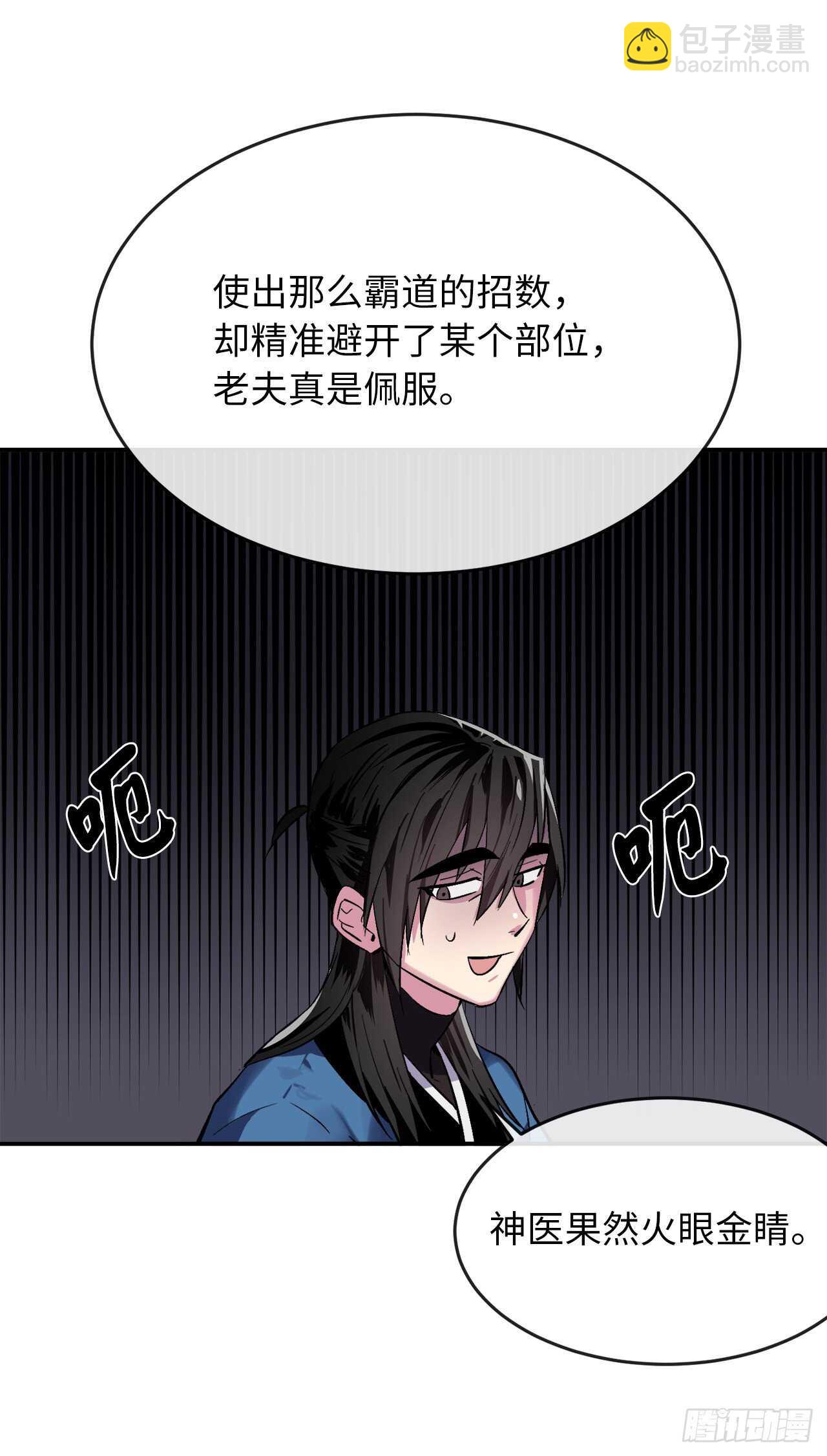 152.完胜兽族(1/2)-第156话