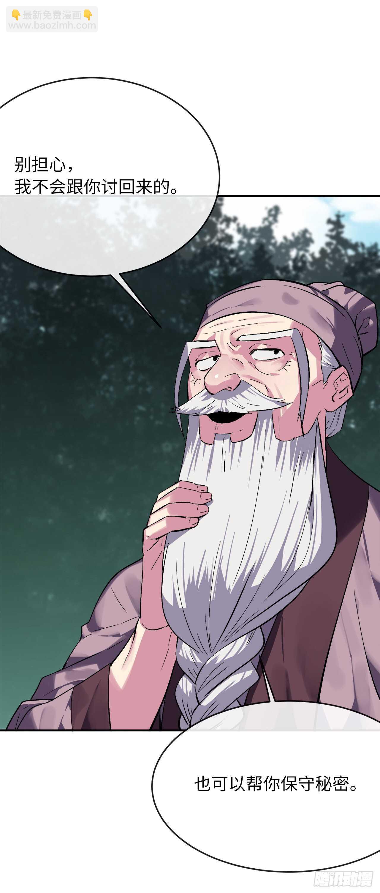 152.完胜兽族(1/2)-第156话