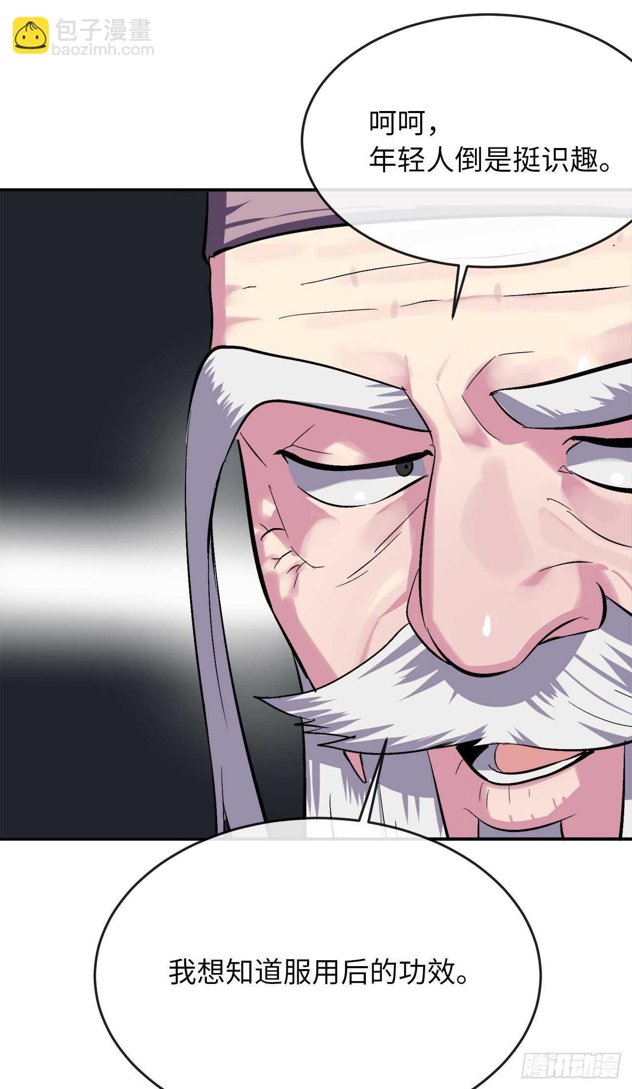 152.完胜兽族(1/2)-第156话