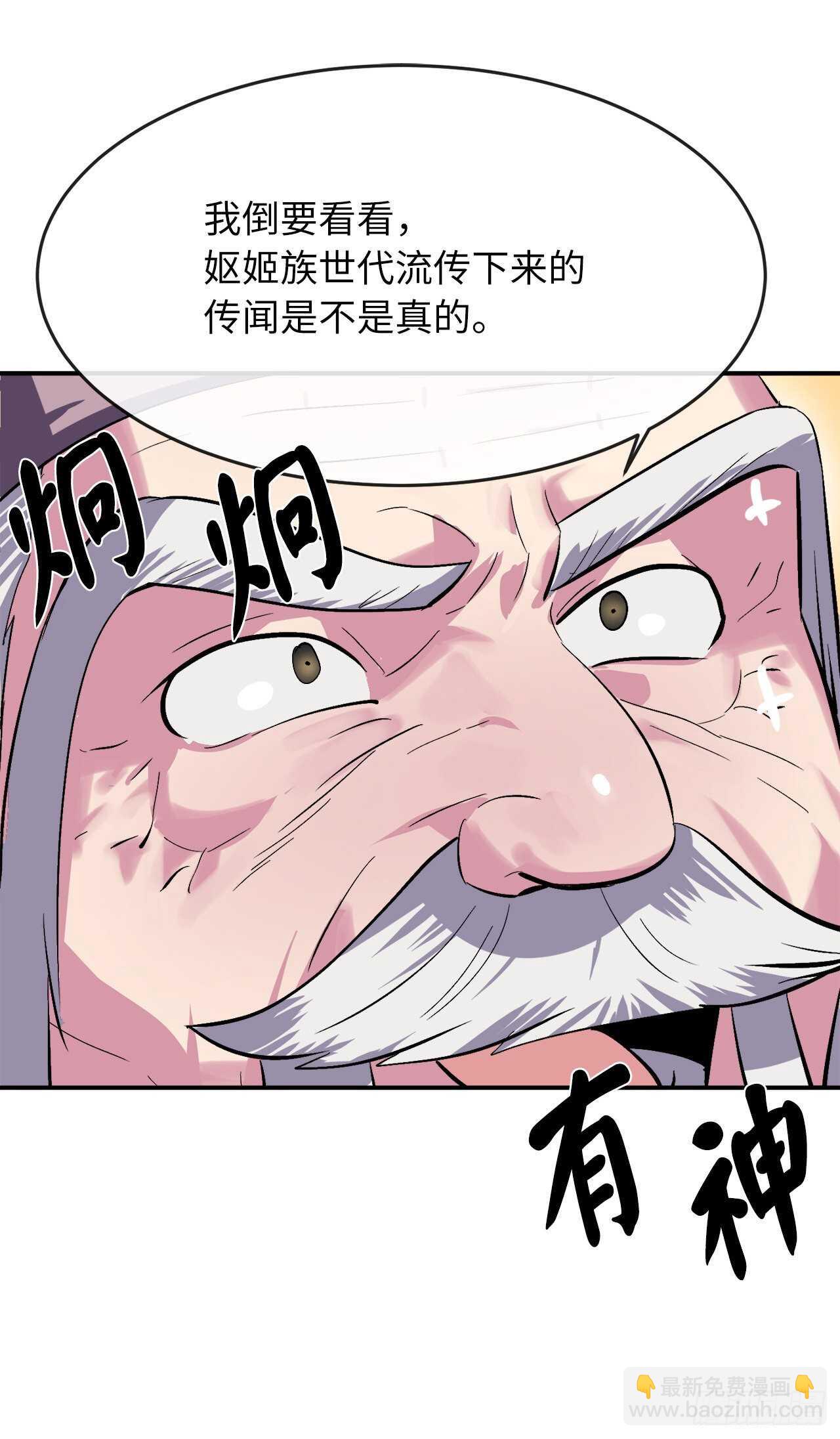 152.完胜兽族(1/2)-第156话