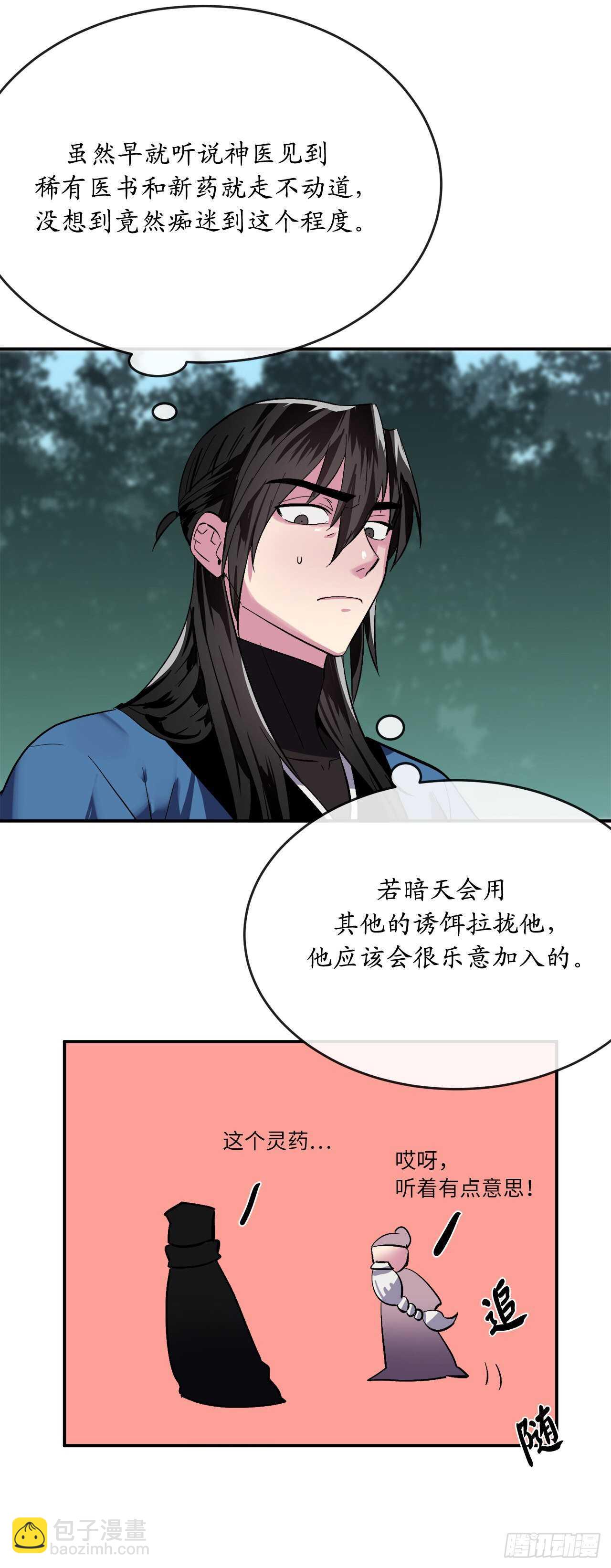 152.完胜兽族(1/2)-第156话