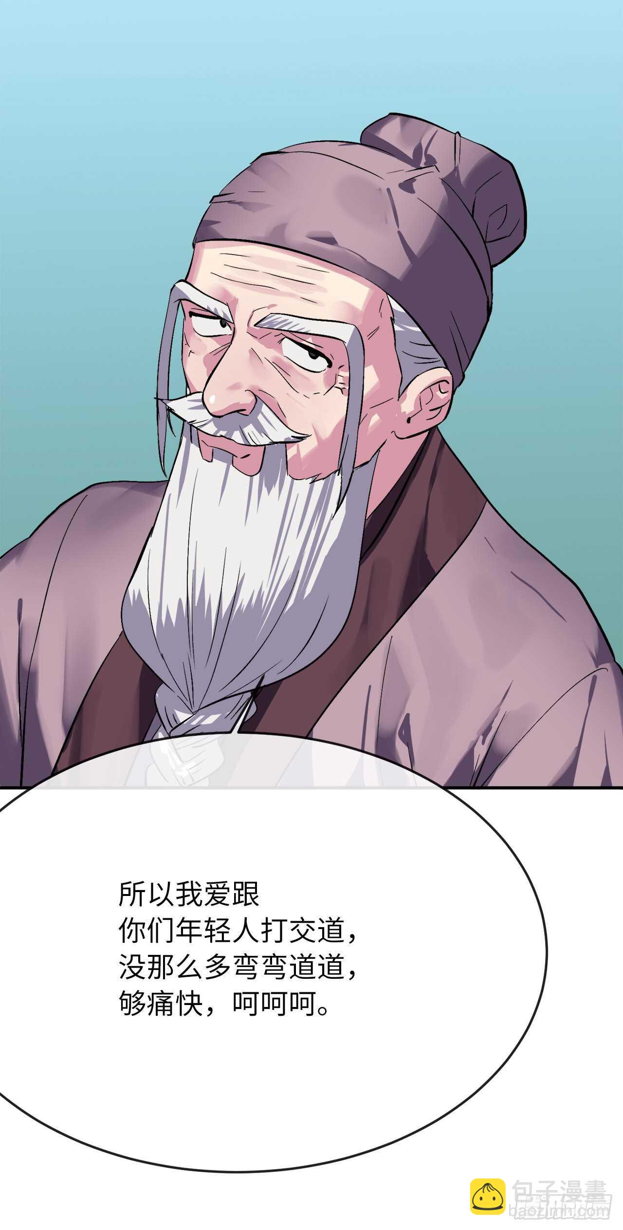 152.完胜兽族(1/2)-第156话