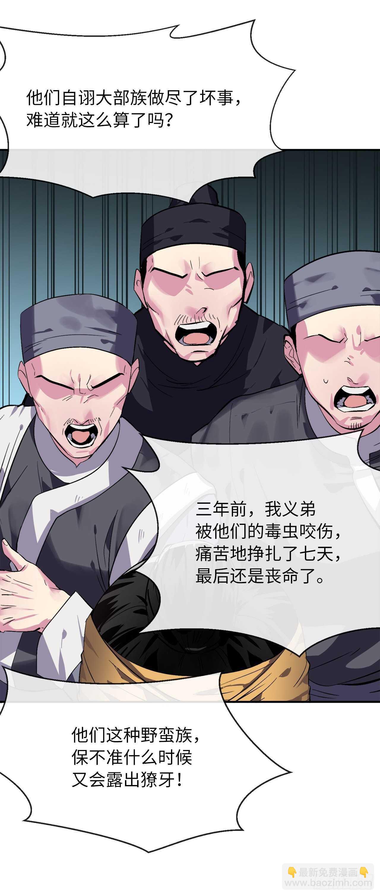 152.完胜兽族(1/2)-第156话