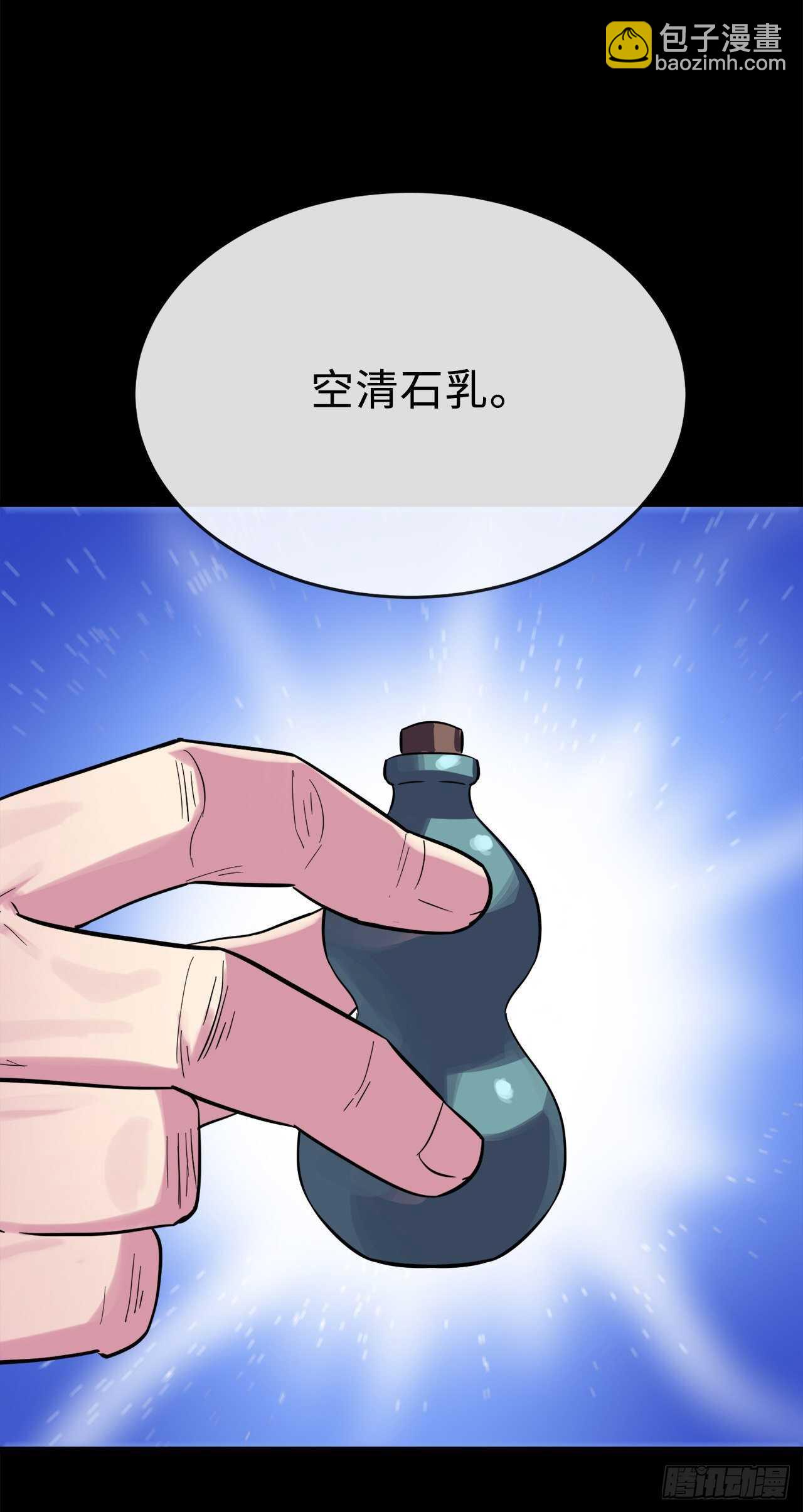 154.劝降毒族(1/2)-第158话